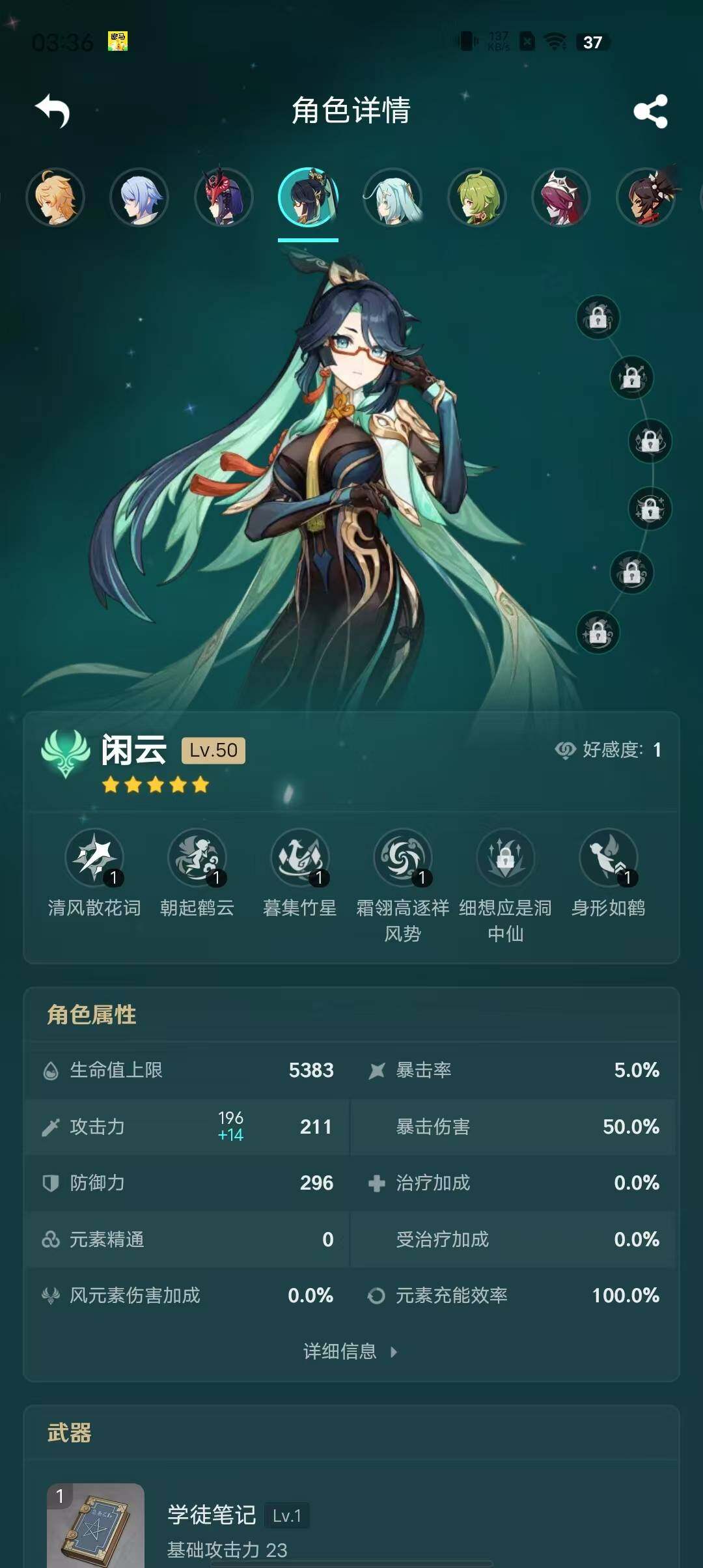 YSEY35436原神账号详情图13 YSEY35436原神账号详情图13