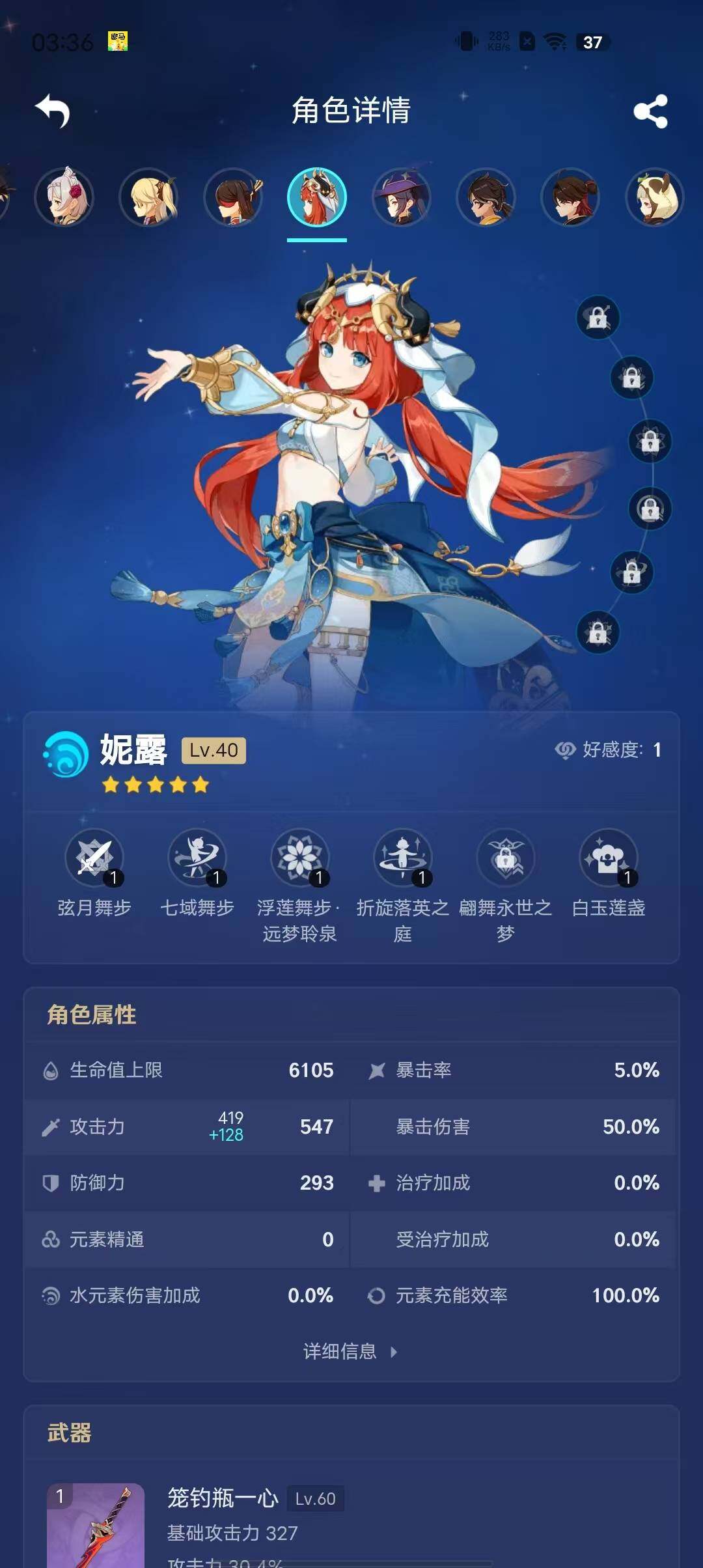 YSEY35436原神账号详情图14 YSEY35436原神账号详情图14