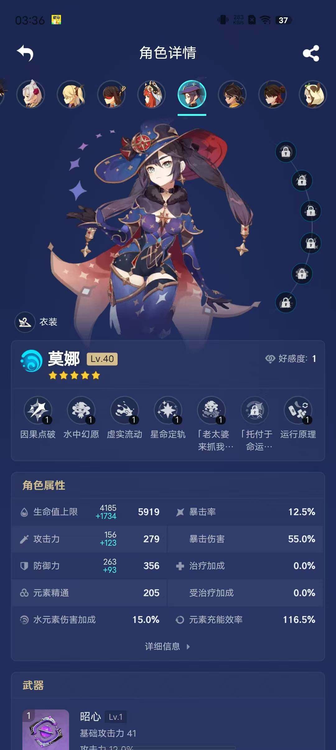 YSEY35436原神账号详情图15 YSEY35436原神账号详情图15