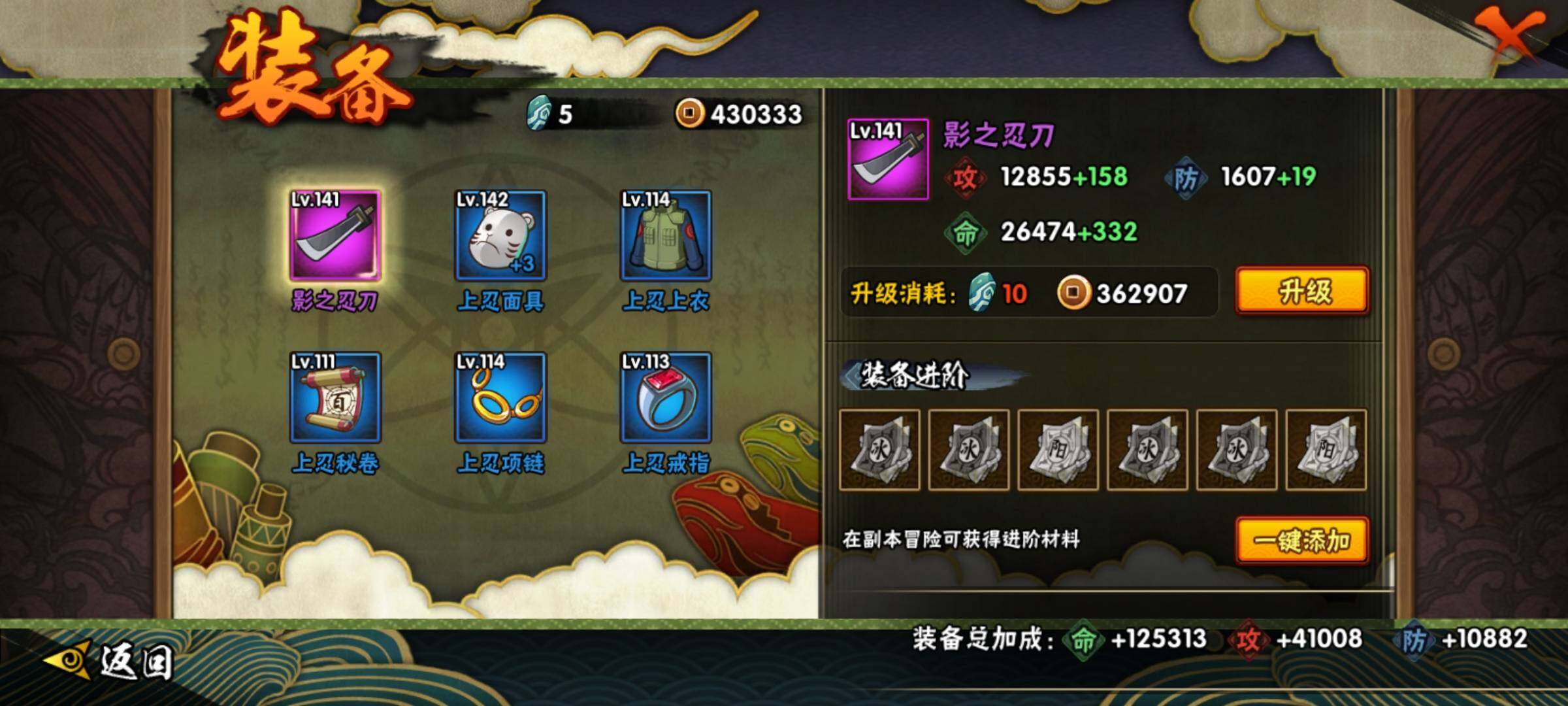 HYEY313566火影忍者账号详情图24