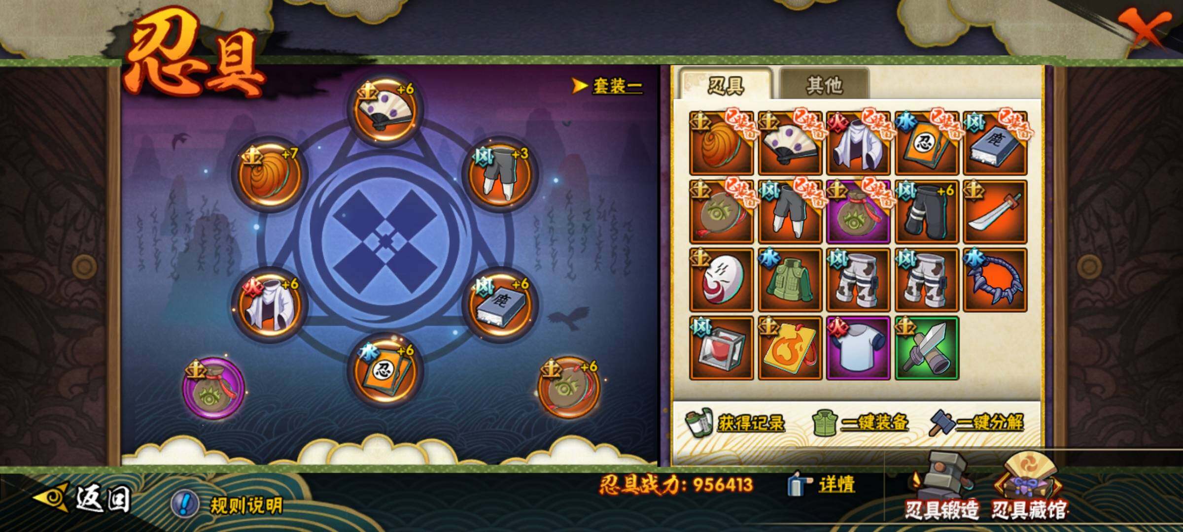 HYEY313566火影忍者账号详情图25