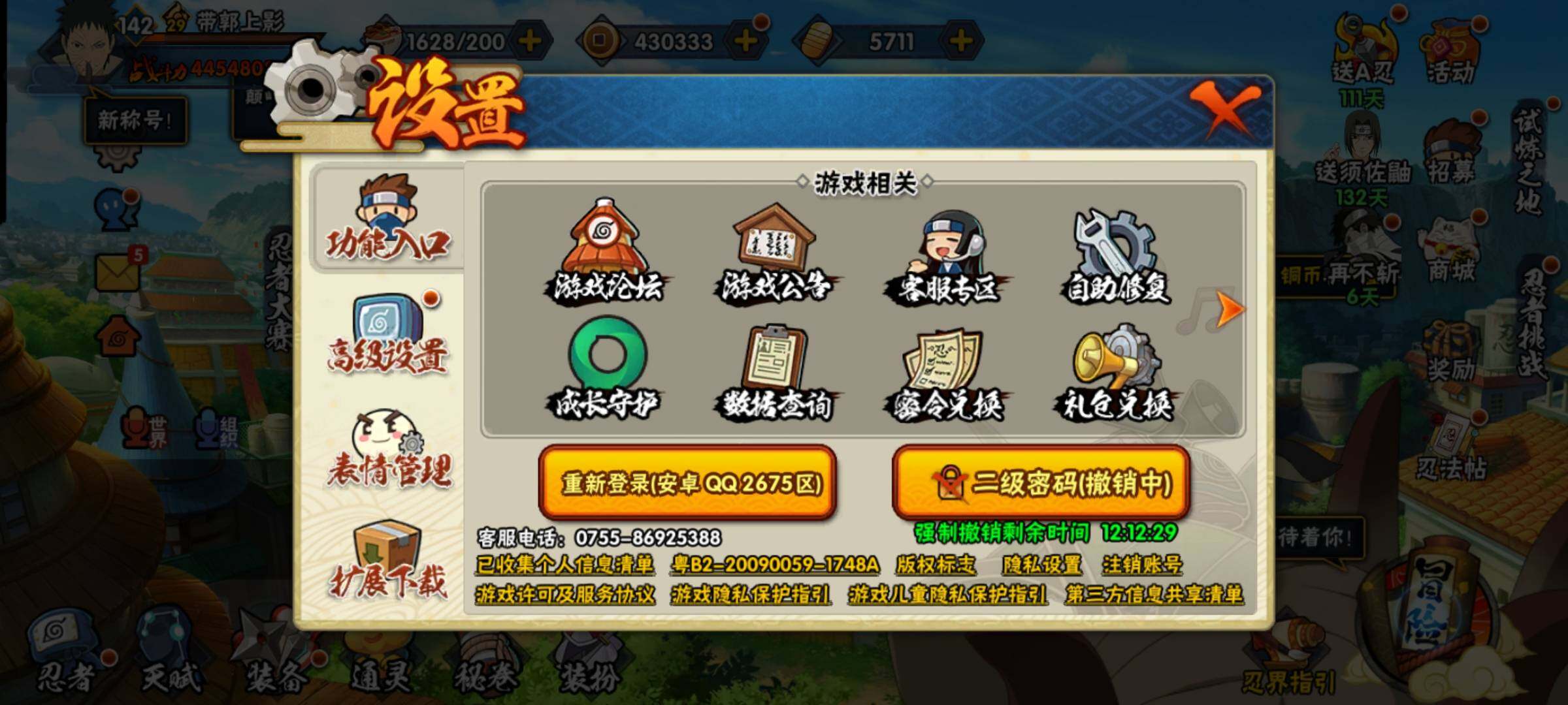 HYEY313566火影忍者账号详情图29