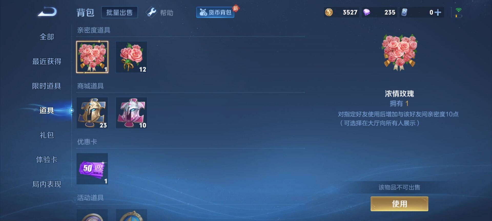 WZEY3194581王者荣耀账号详情图4 WZEY3194581王者荣耀账号详情图4