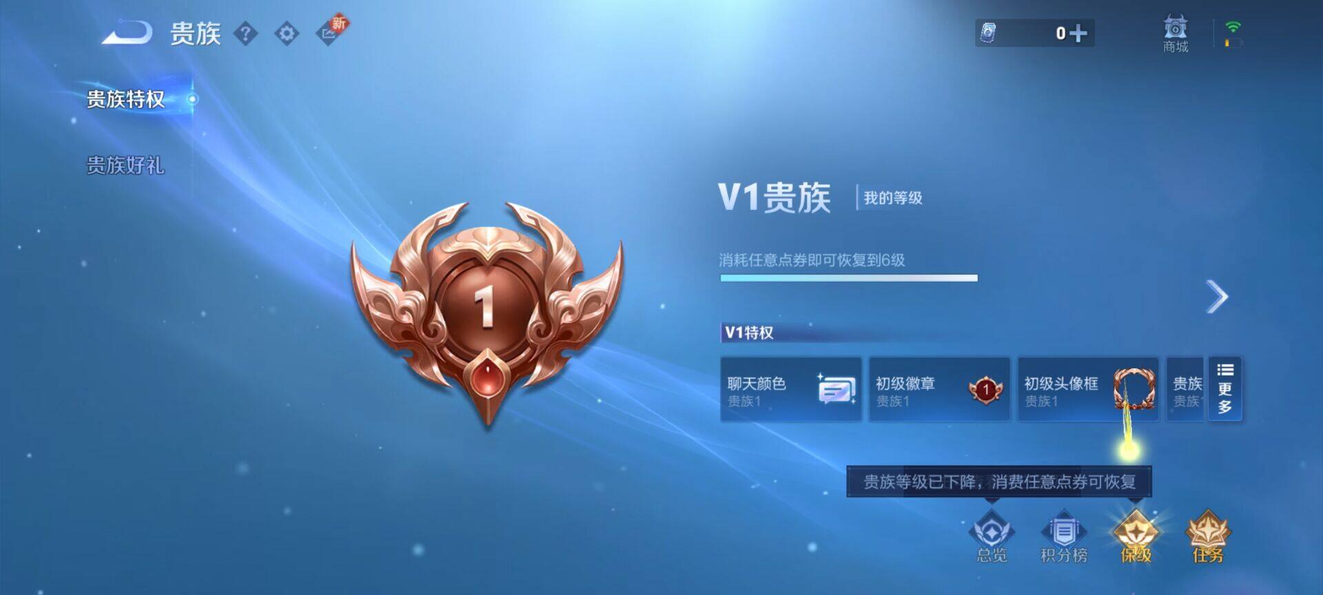 WZEY3194581王者荣耀账号详情图5 WZEY3194581王者荣耀账号详情图5