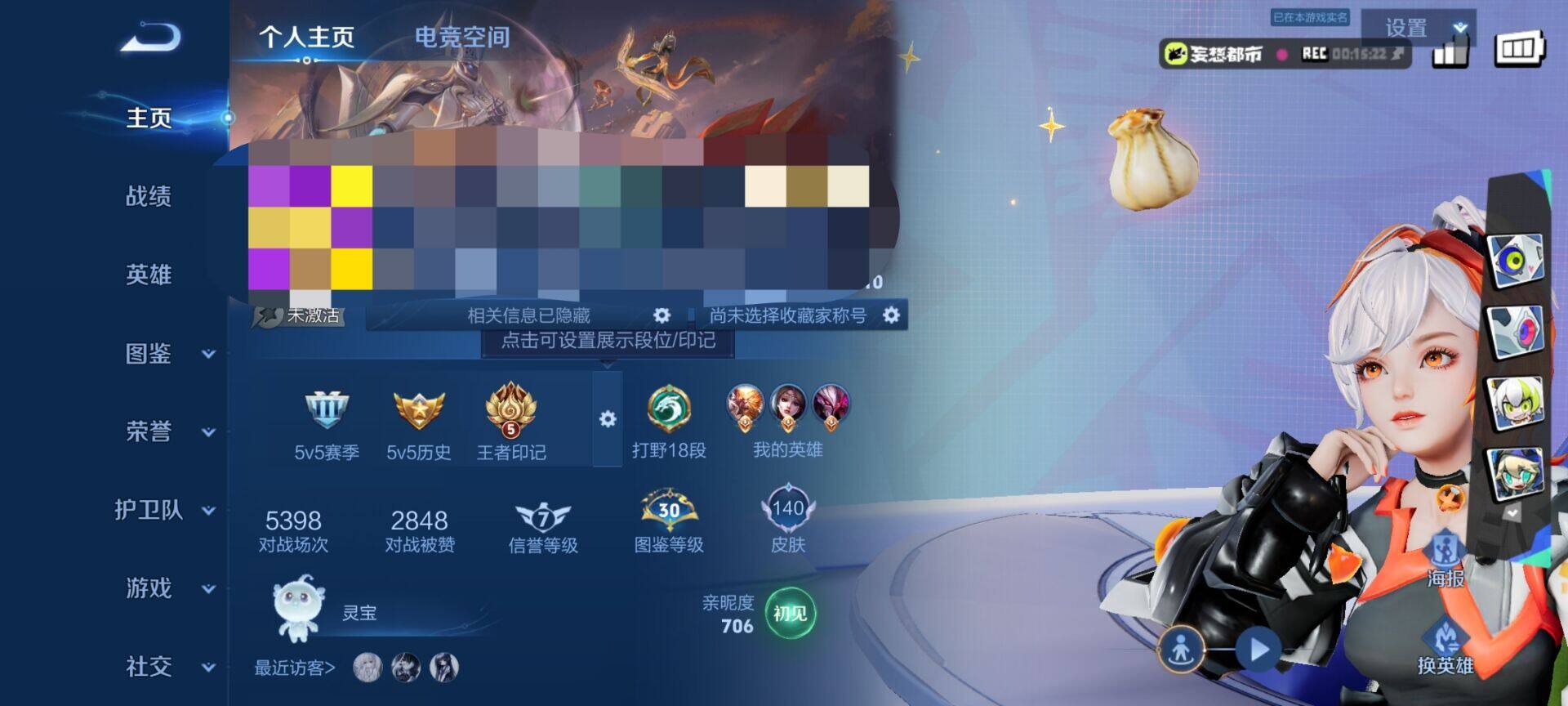 WZEY3194581王者荣耀账号详情图6 WZEY3194581王者荣耀账号详情图6