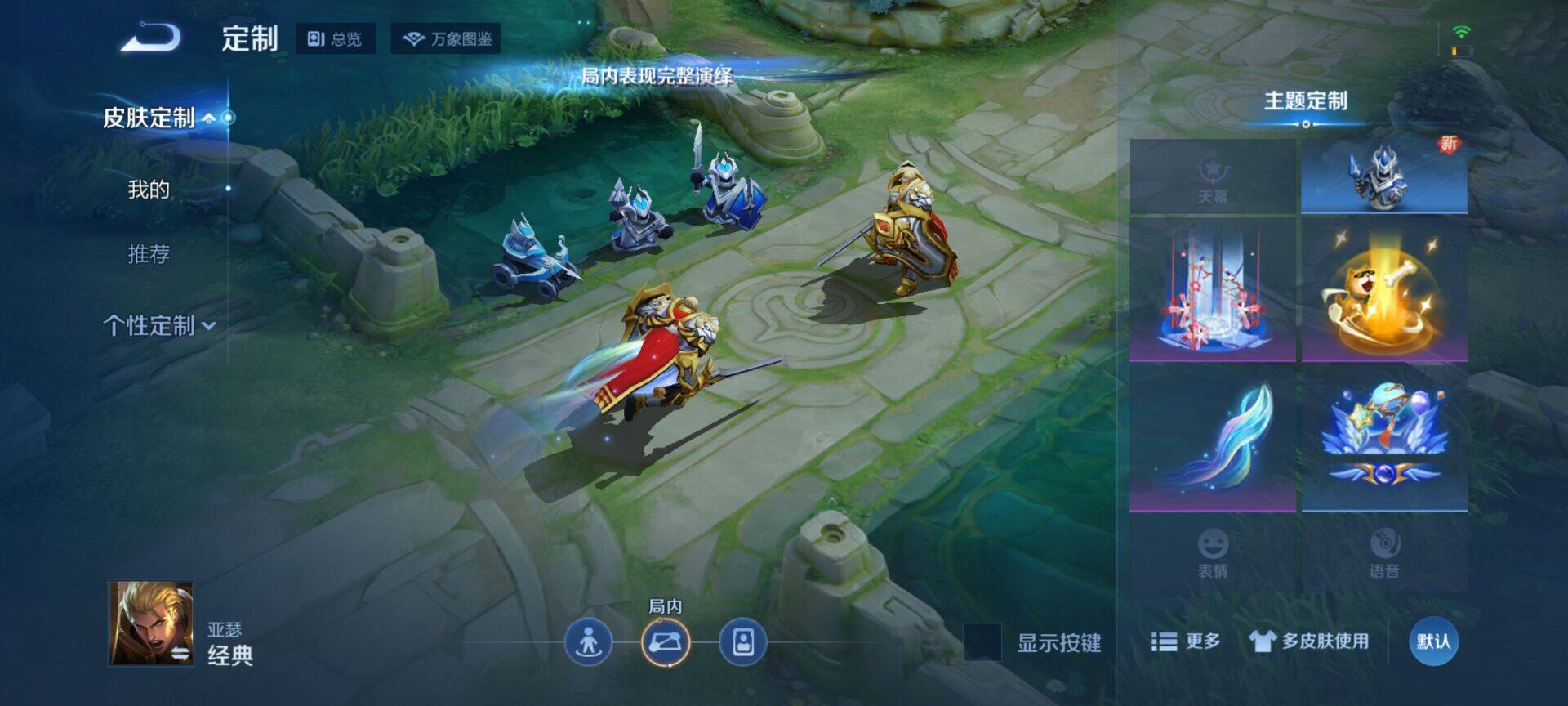 WZEY3194581王者荣耀账号详情图10 WZEY3194581王者荣耀账号详情图10