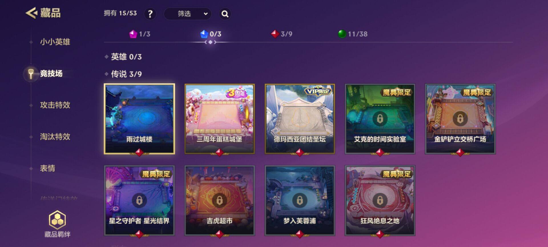 JCCEY31874金铲铲之战账号详情图3 JCCEY31874金铲铲之战账号详情图3