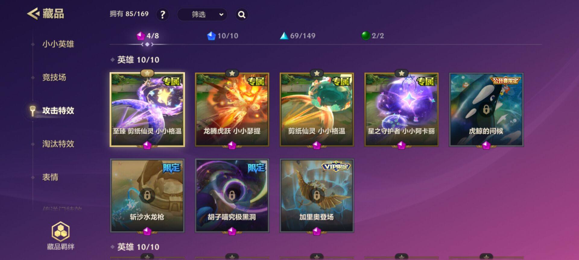 JCCEY31874金铲铲之战账号详情图4 JCCEY31874金铲铲之战账号详情图4