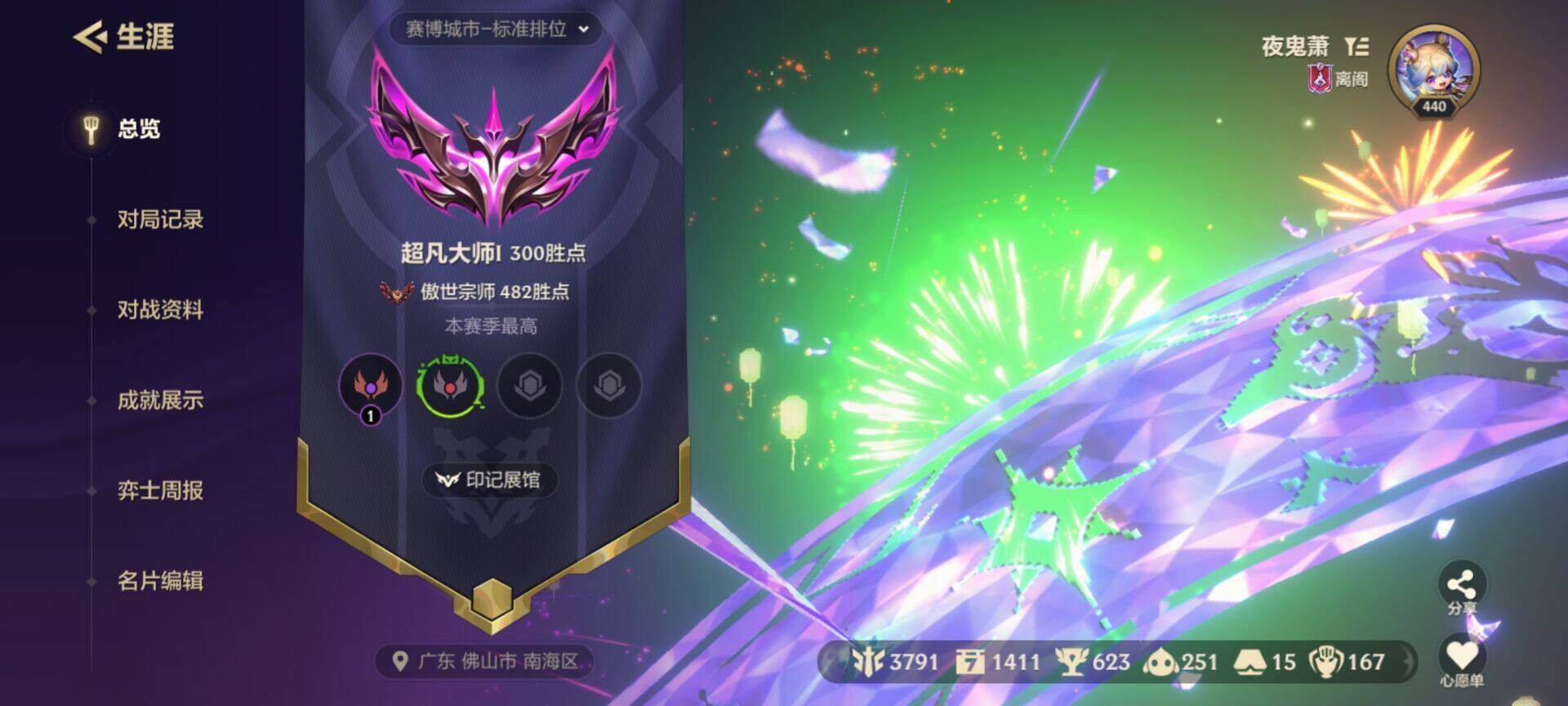 JCCEY31874金铲铲之战账号详情图6 JCCEY31874金铲铲之战账号详情图6