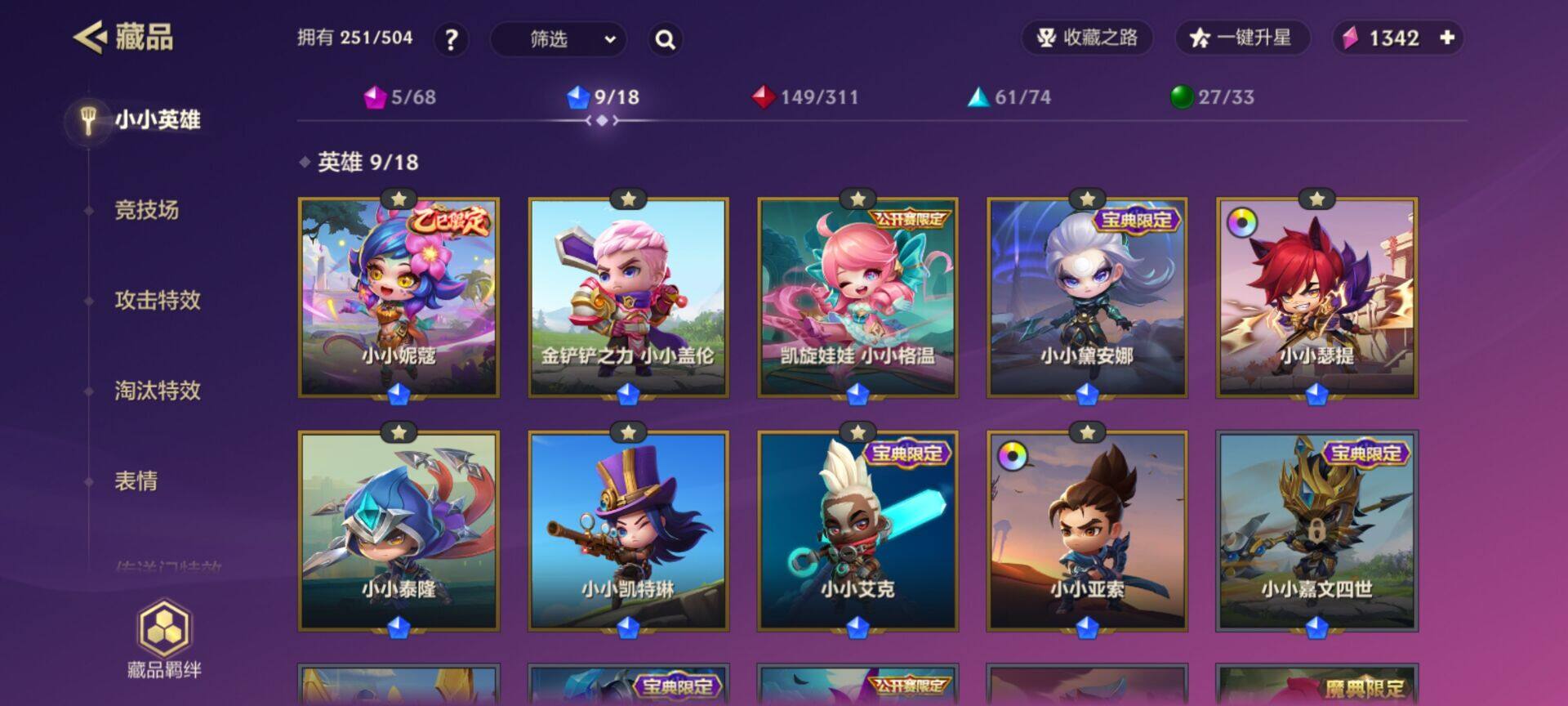 JCCEY31874金铲铲之战账号详情图9 JCCEY31874金铲铲之战账号详情图9