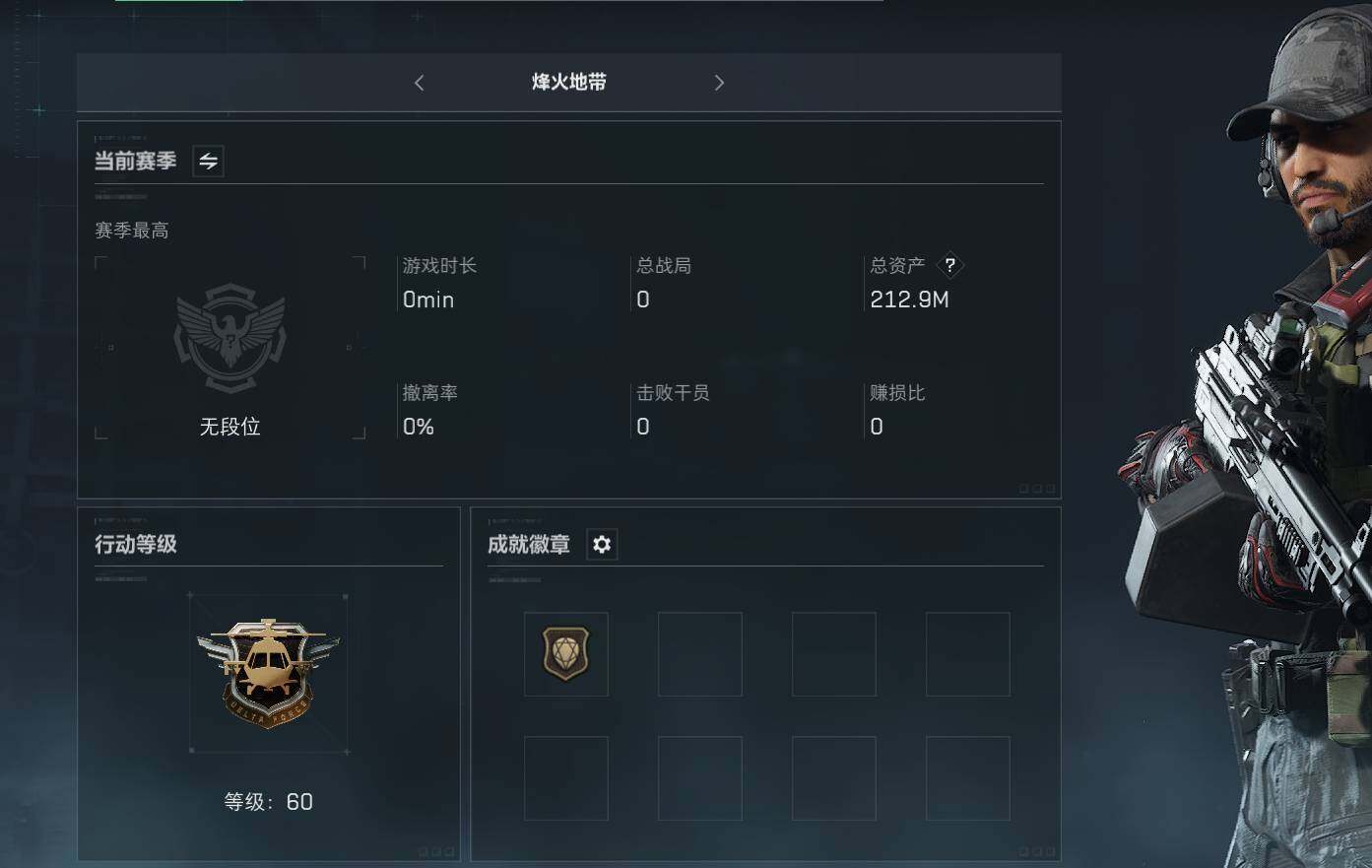 三角洲行动账号QQ【SJZF2055】总资产(M)：212M/哈夫币(K)：72059K/哈夫币(K)：72059K/烽火地带等级：60_段位：无段位/AKM突击步枪-林中猎手/AUG突击步枪-蝮蛇/M1014霰弹枪