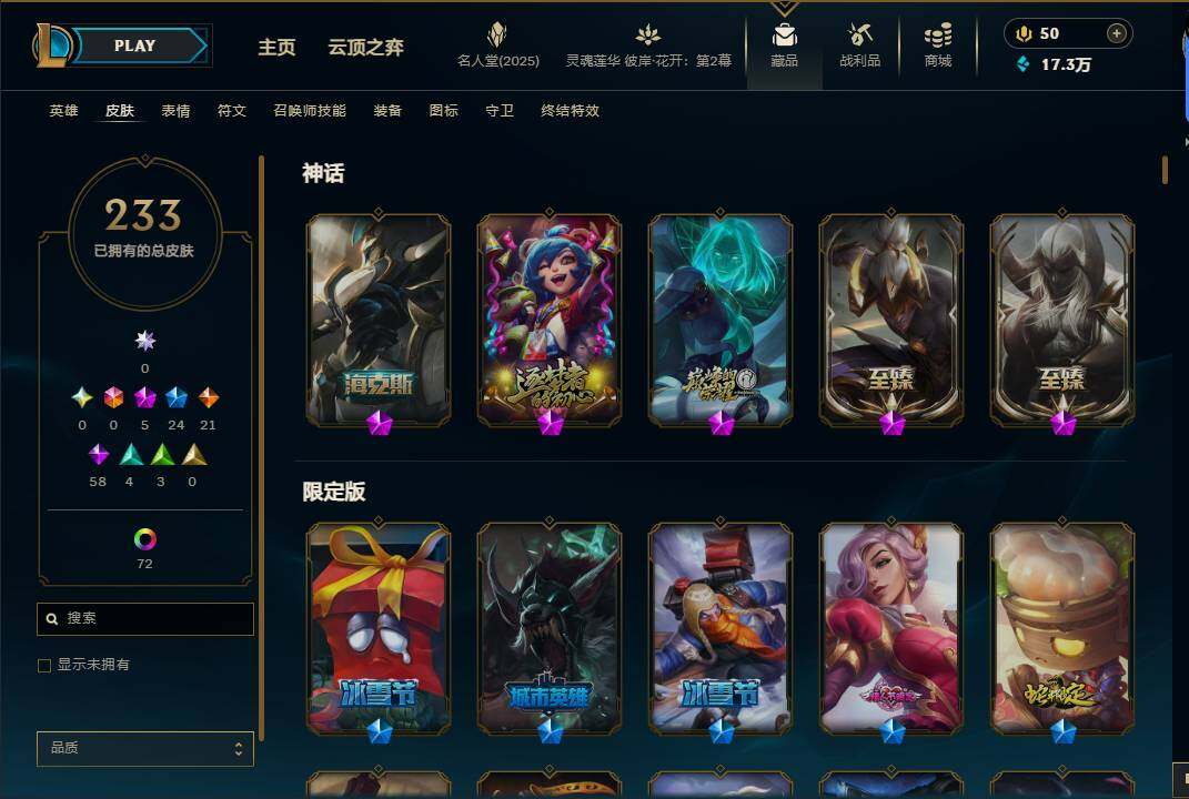 LOLEY38273英雄联盟账号详情图5 LOLEY38273英雄联盟账号详情图5