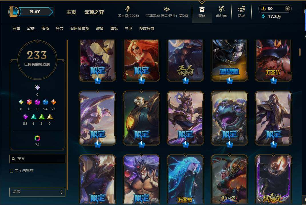 LOLEY38273英雄联盟账号详情图6 LOLEY38273英雄联盟账号详情图6