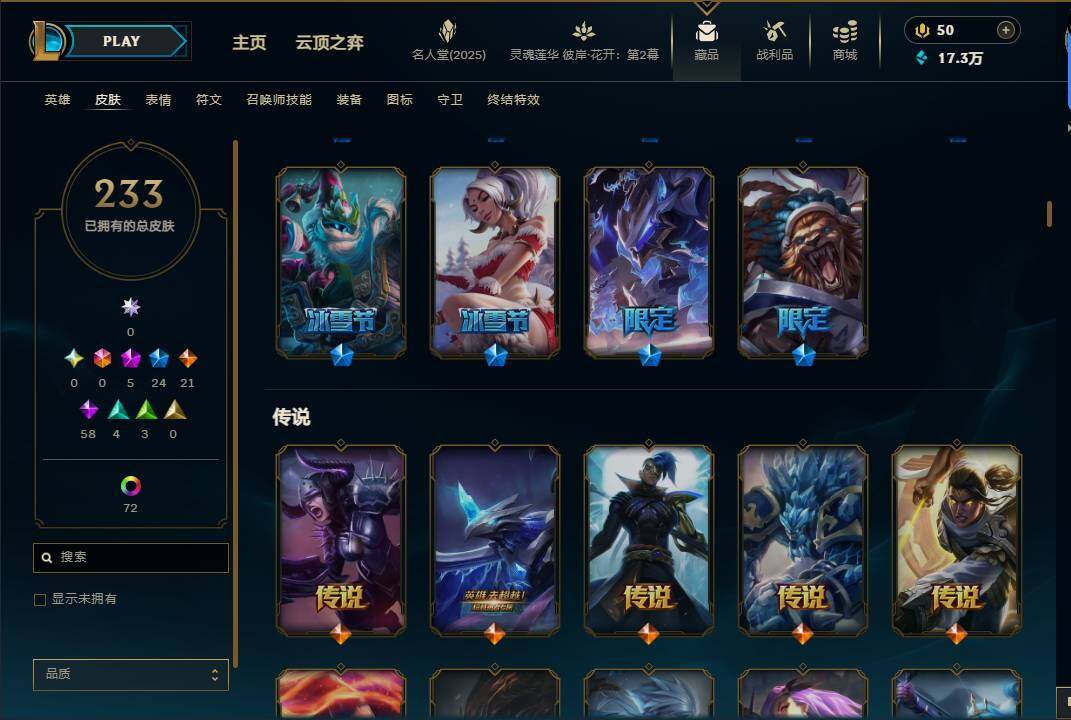 LOLEY38273英雄联盟账号详情图7 LOLEY38273英雄联盟账号详情图7