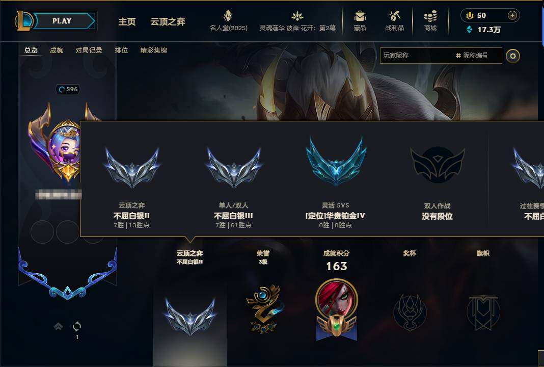 LOLEY38273英雄联盟账号详情图8 LOLEY38273英雄联盟账号详情图8