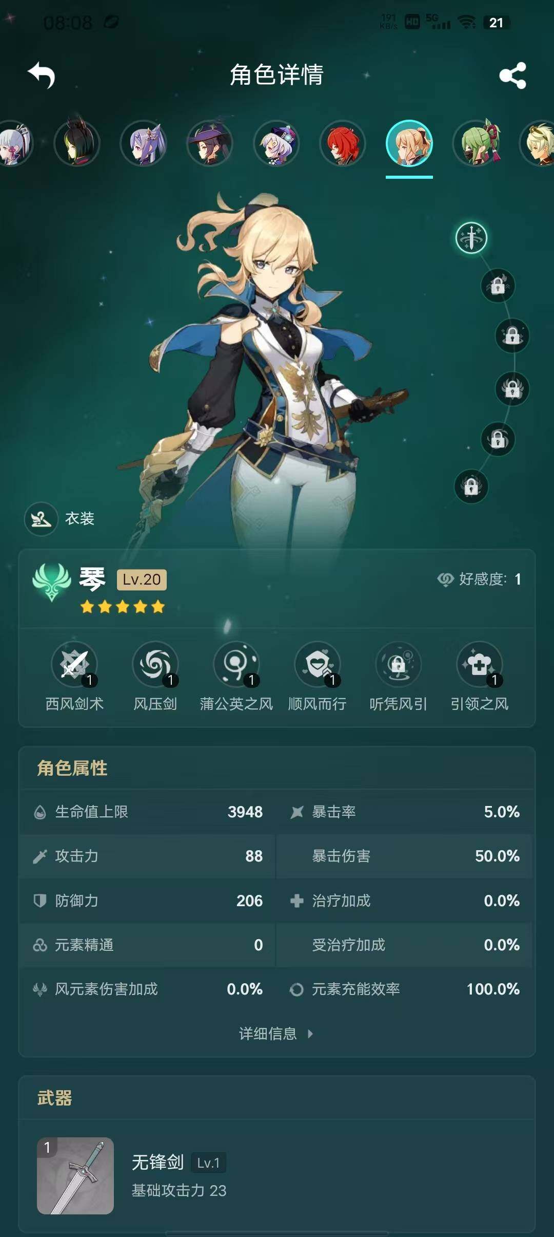 YSEY35437原神账号详情图5 YSEY35437原神账号详情图5