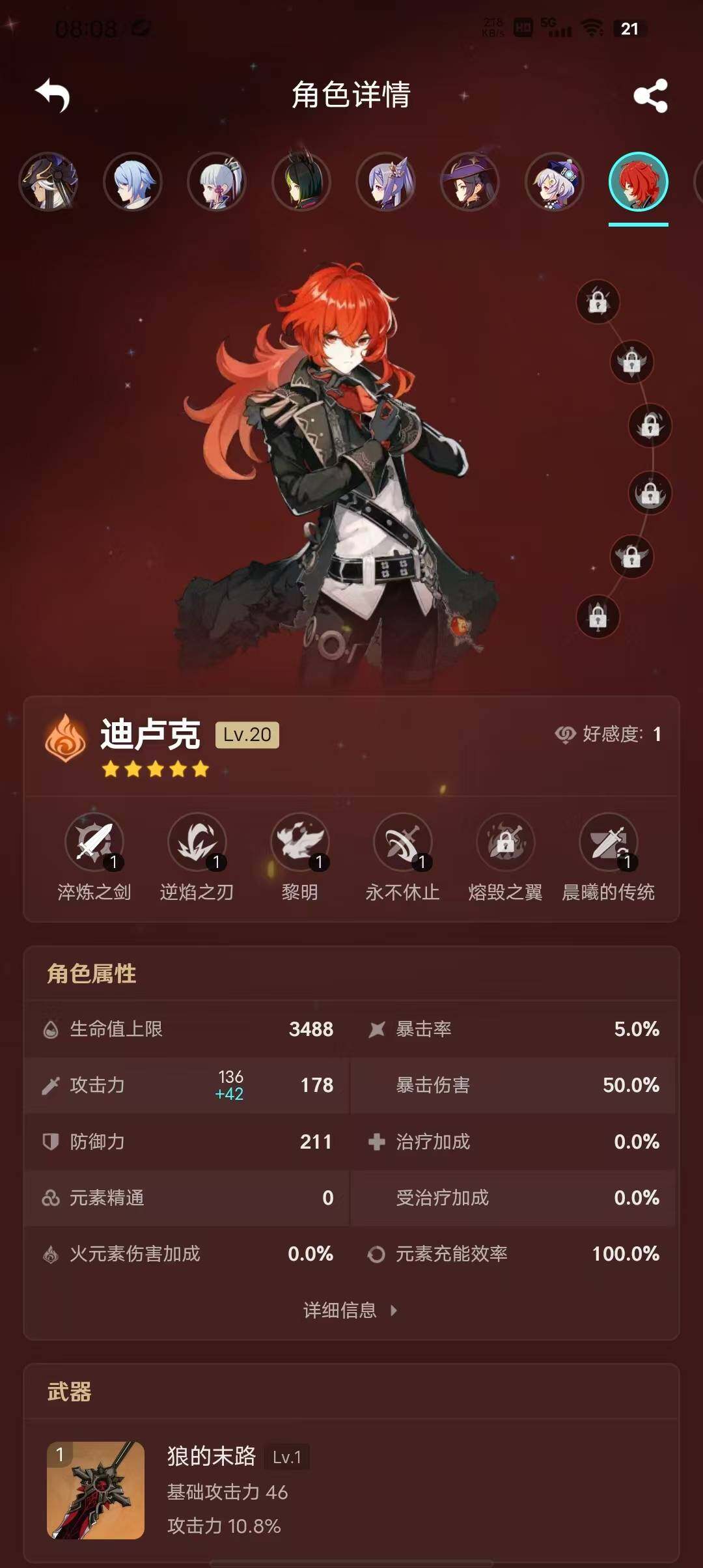 YSEY35437原神账号详情图6 YSEY35437原神账号详情图6