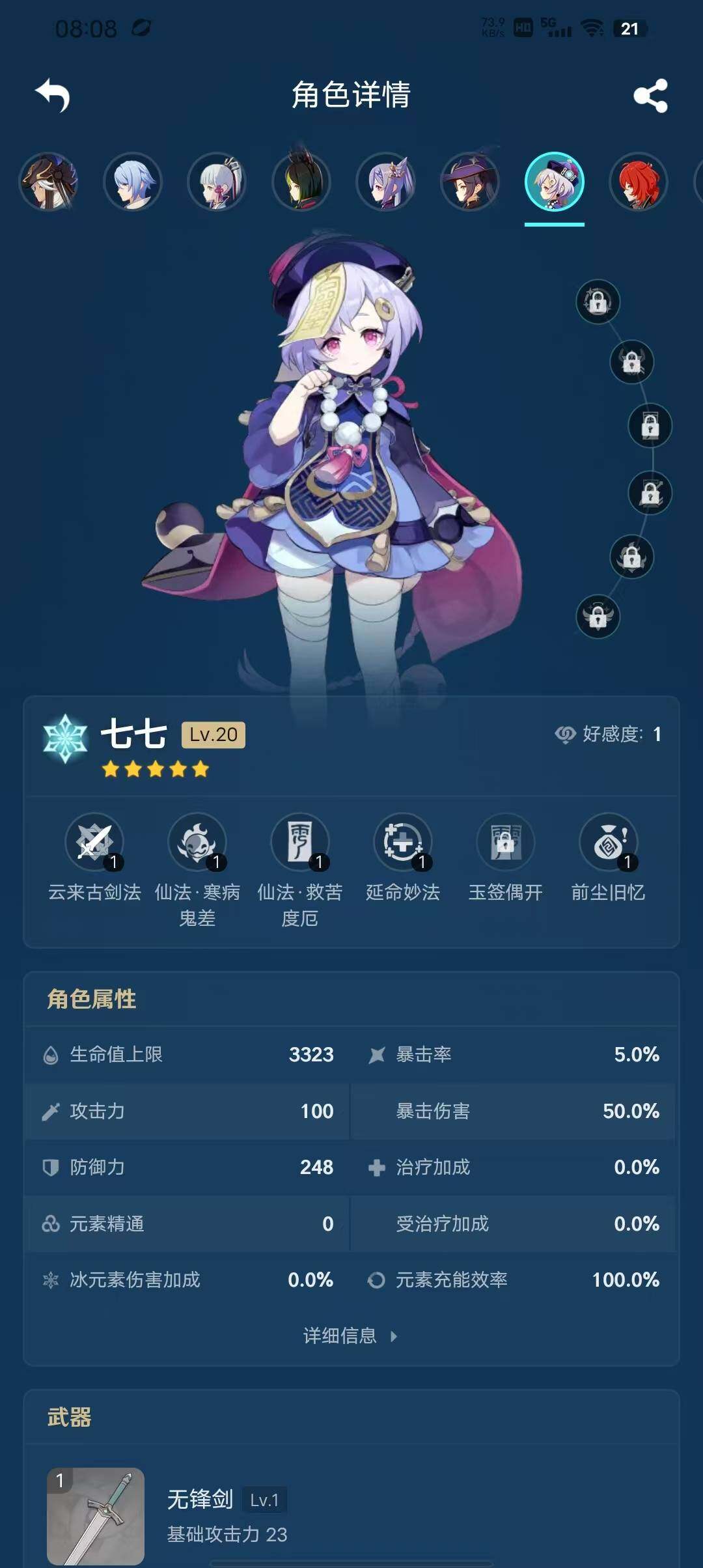 YSEY35437原神账号详情图7 YSEY35437原神账号详情图7