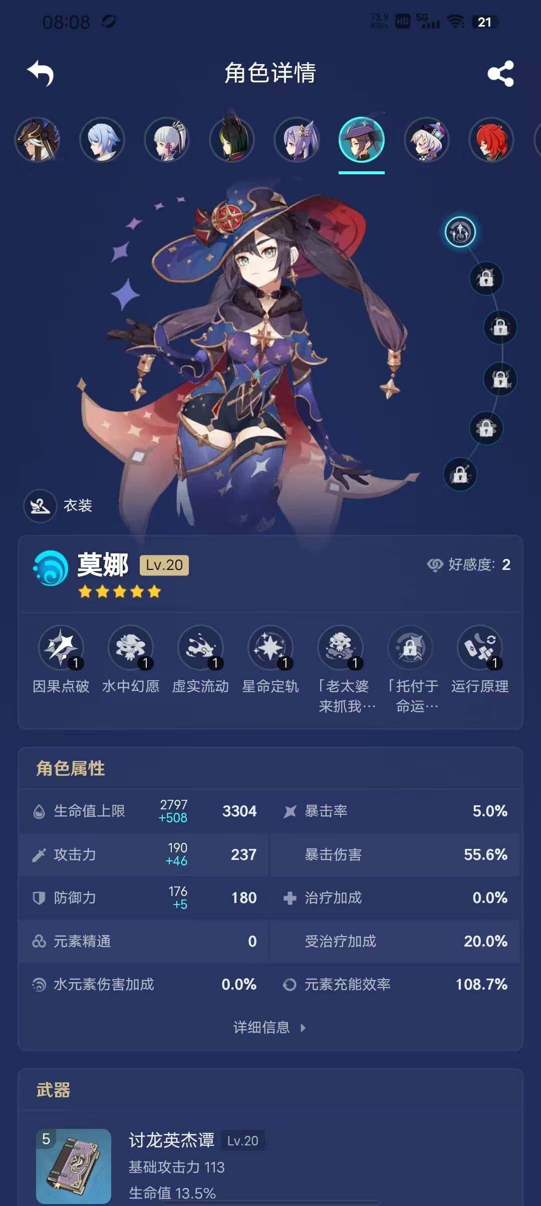 YSEY35437原神账号详情图8 YSEY35437原神账号详情图8