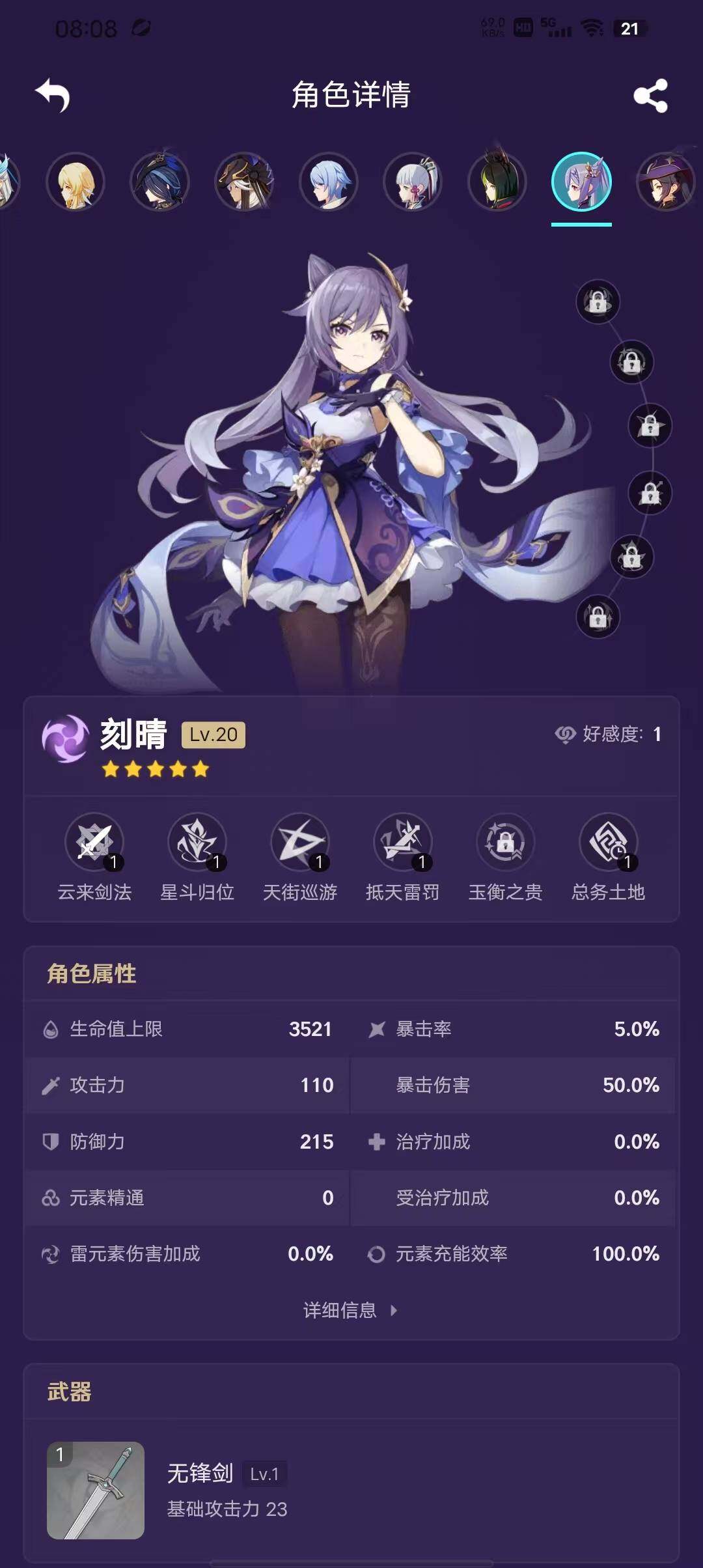 YSEY35437原神账号详情图9 YSEY35437原神账号详情图9