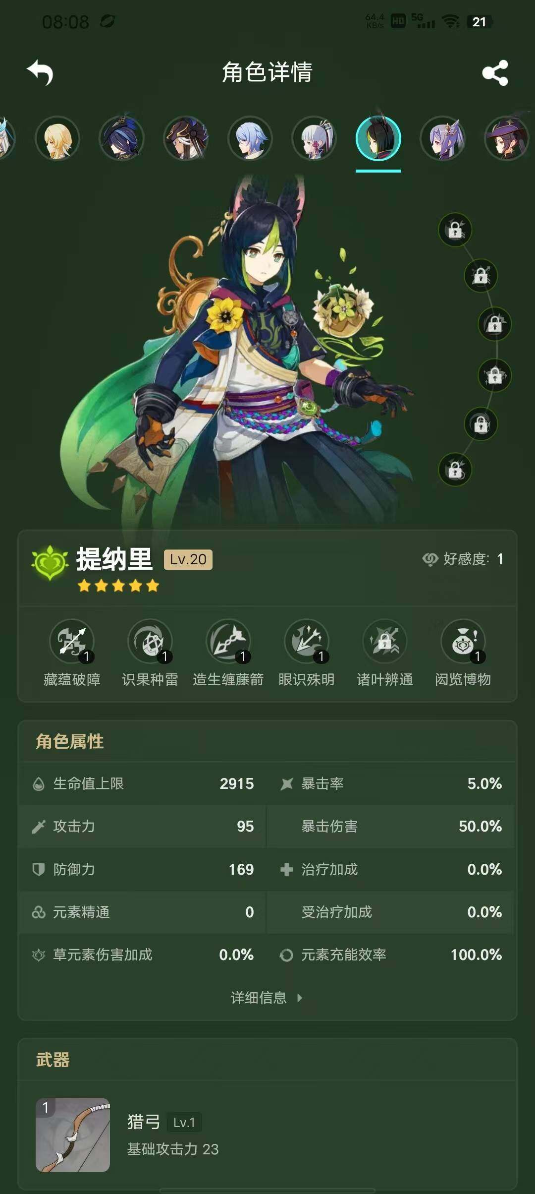 YSEY35437原神账号详情图10 YSEY35437原神账号详情图10