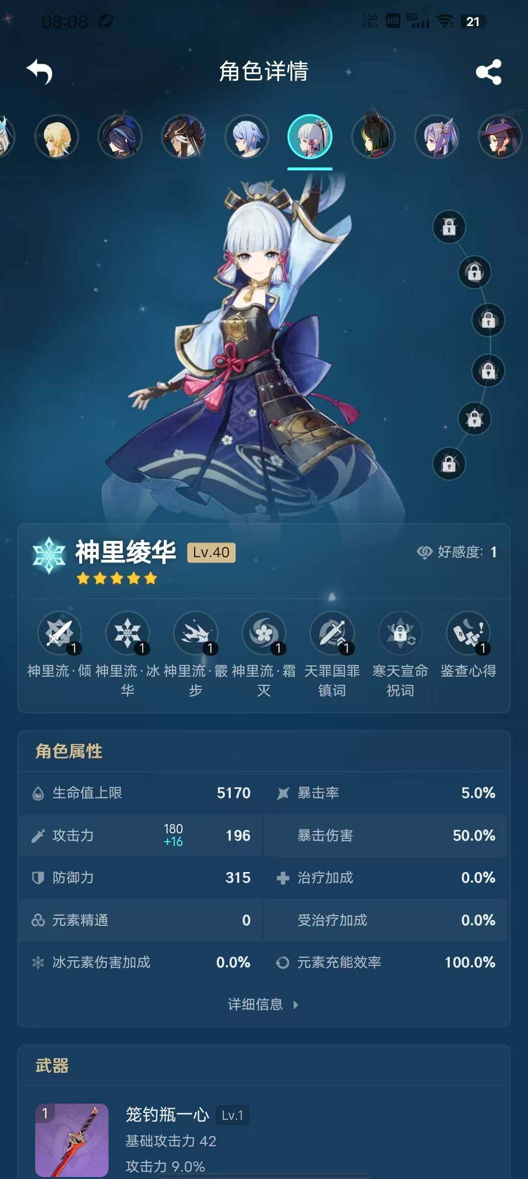 YSEY35437原神账号详情图11 YSEY35437原神账号详情图11