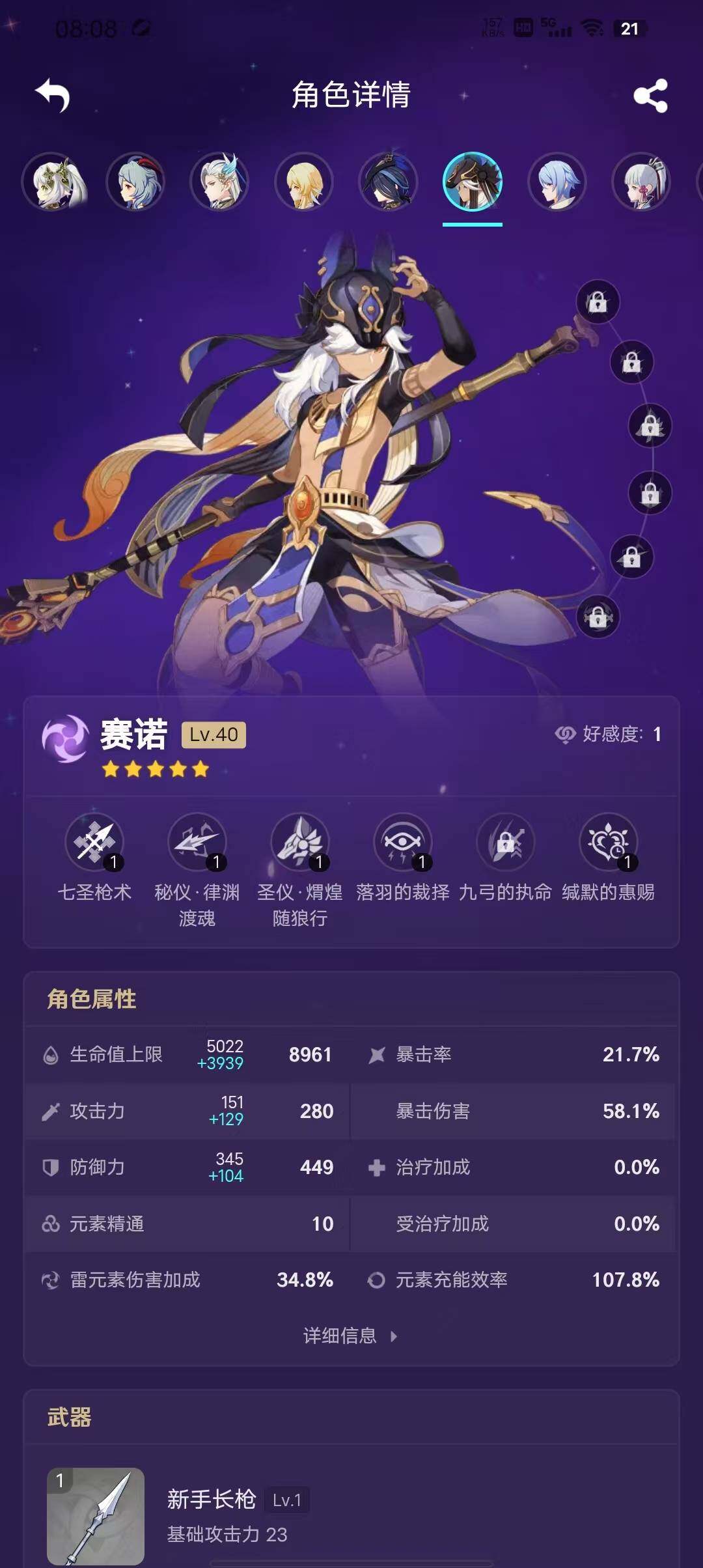 YSEY35437原神账号详情图13 YSEY35437原神账号详情图13