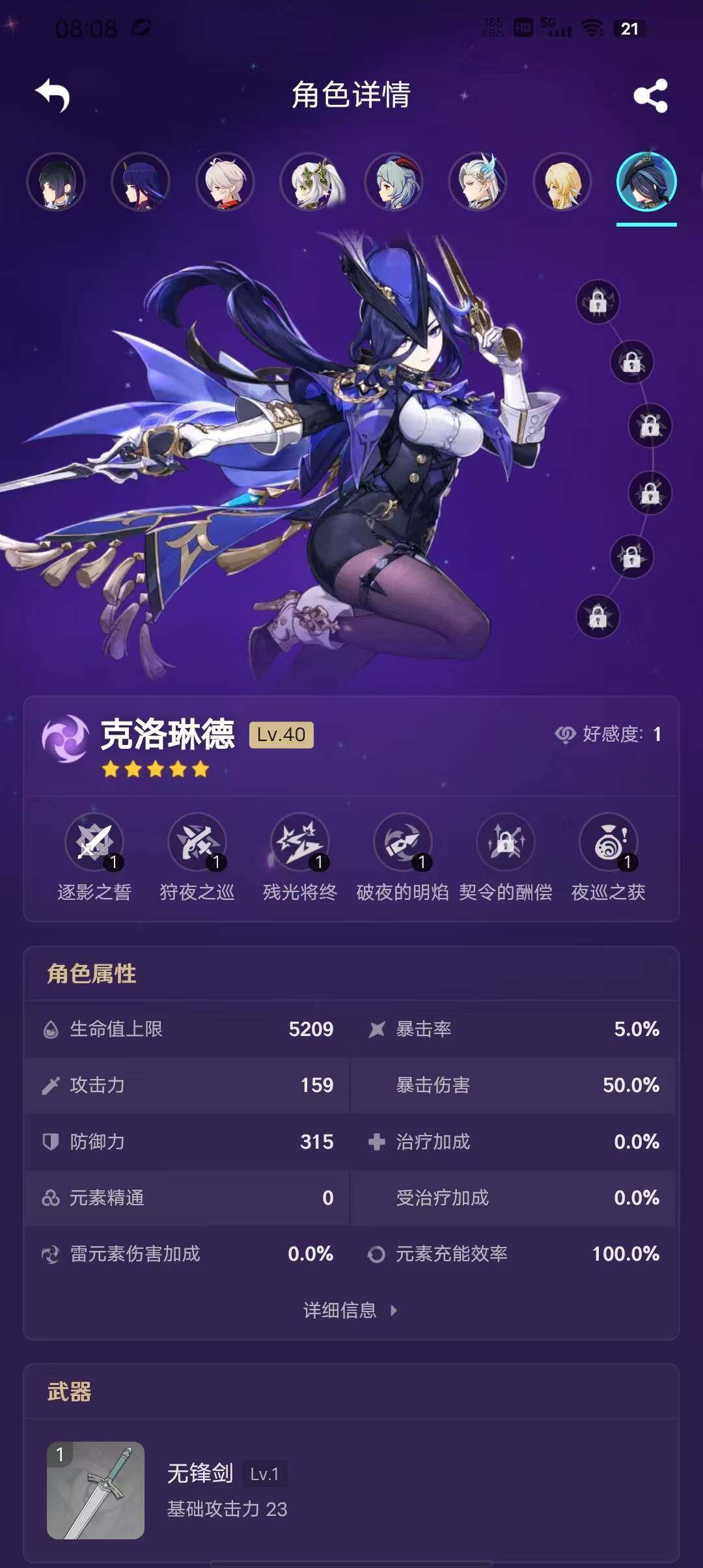 YSEY35437原神账号详情图14 YSEY35437原神账号详情图14