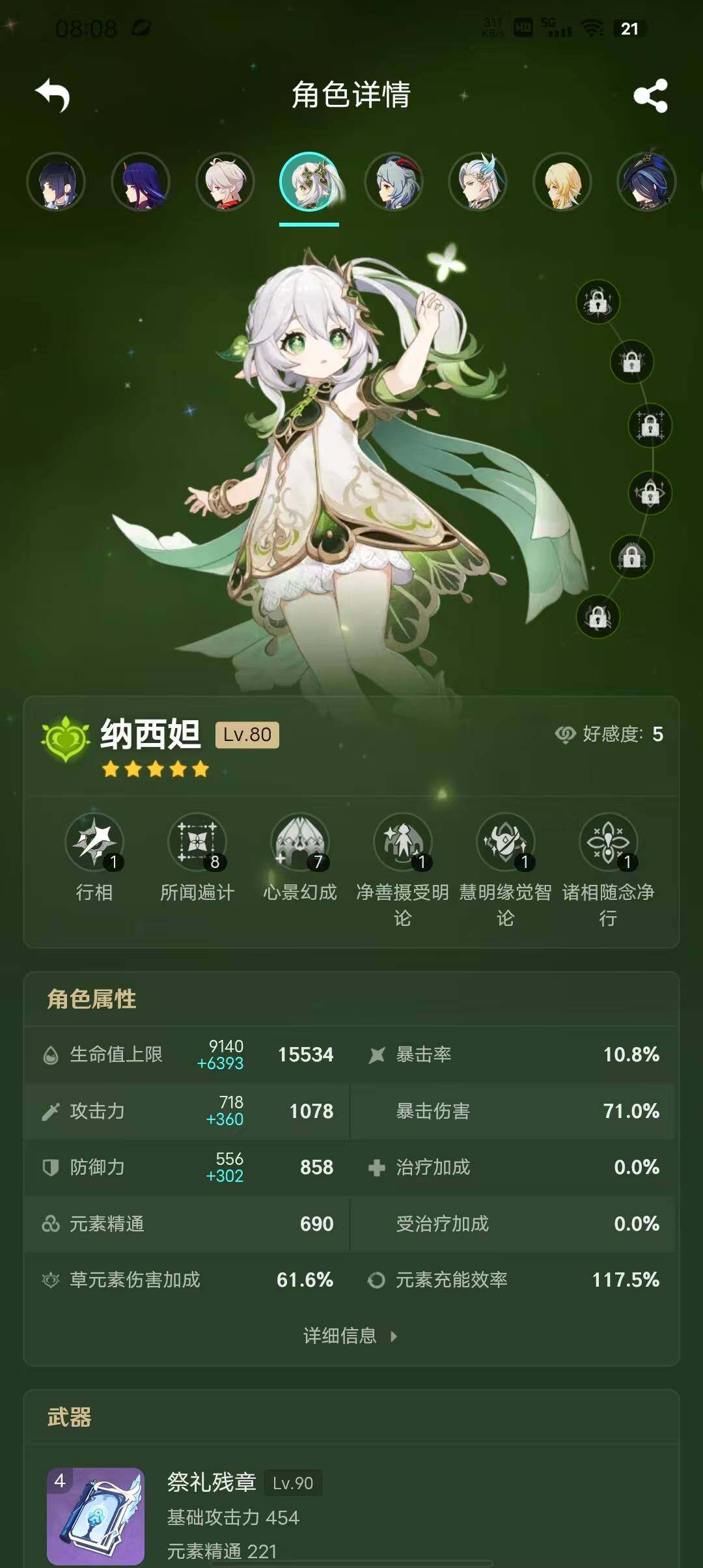 YSEY35437原神账号详情图17 YSEY35437原神账号详情图17