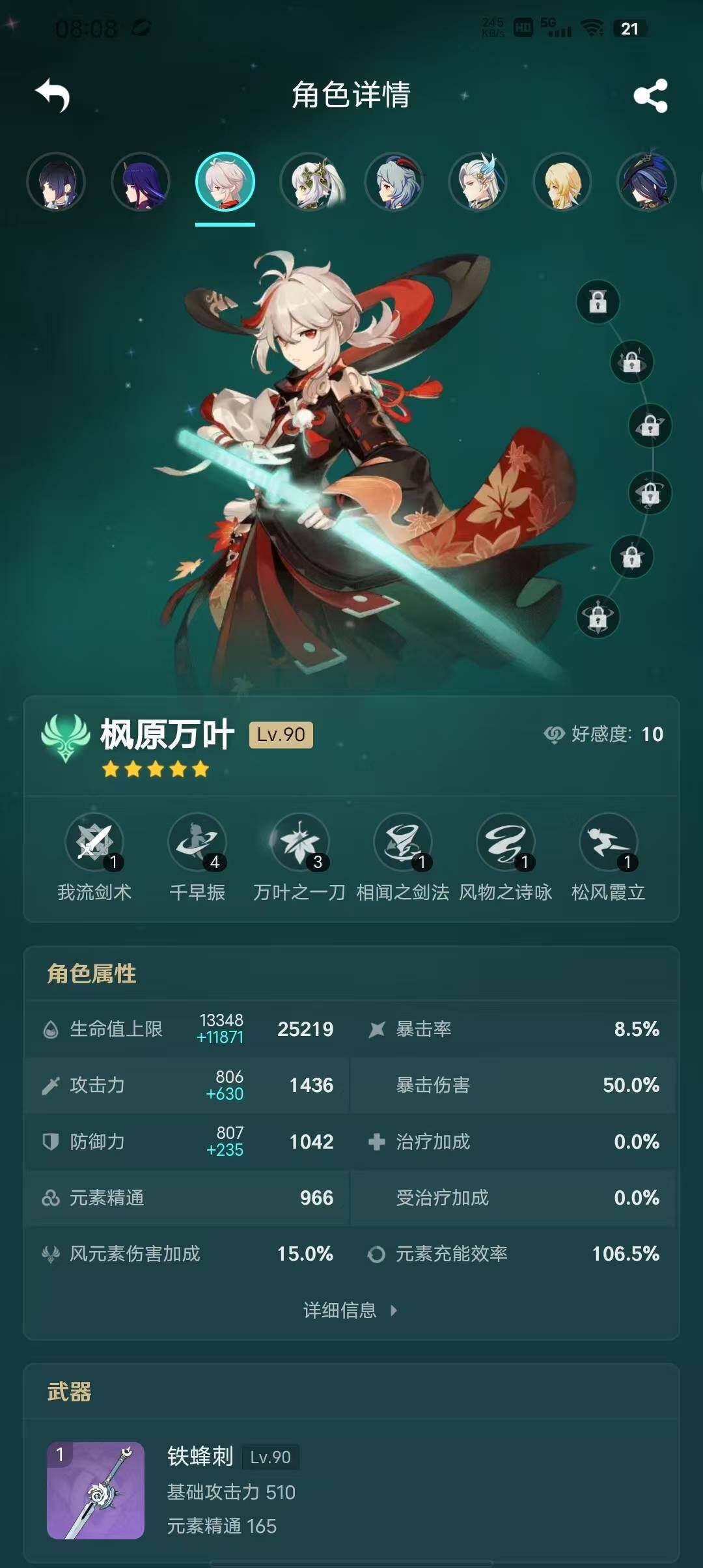 YSEY35437原神账号详情图18 YSEY35437原神账号详情图18