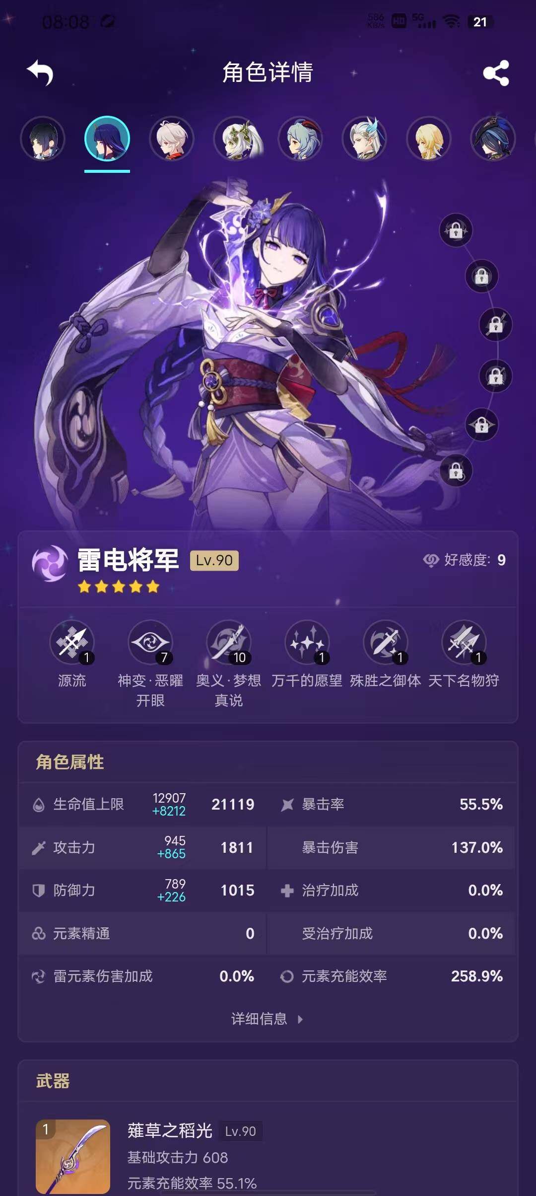 YSEY35437原神账号详情图19 YSEY35437原神账号详情图19