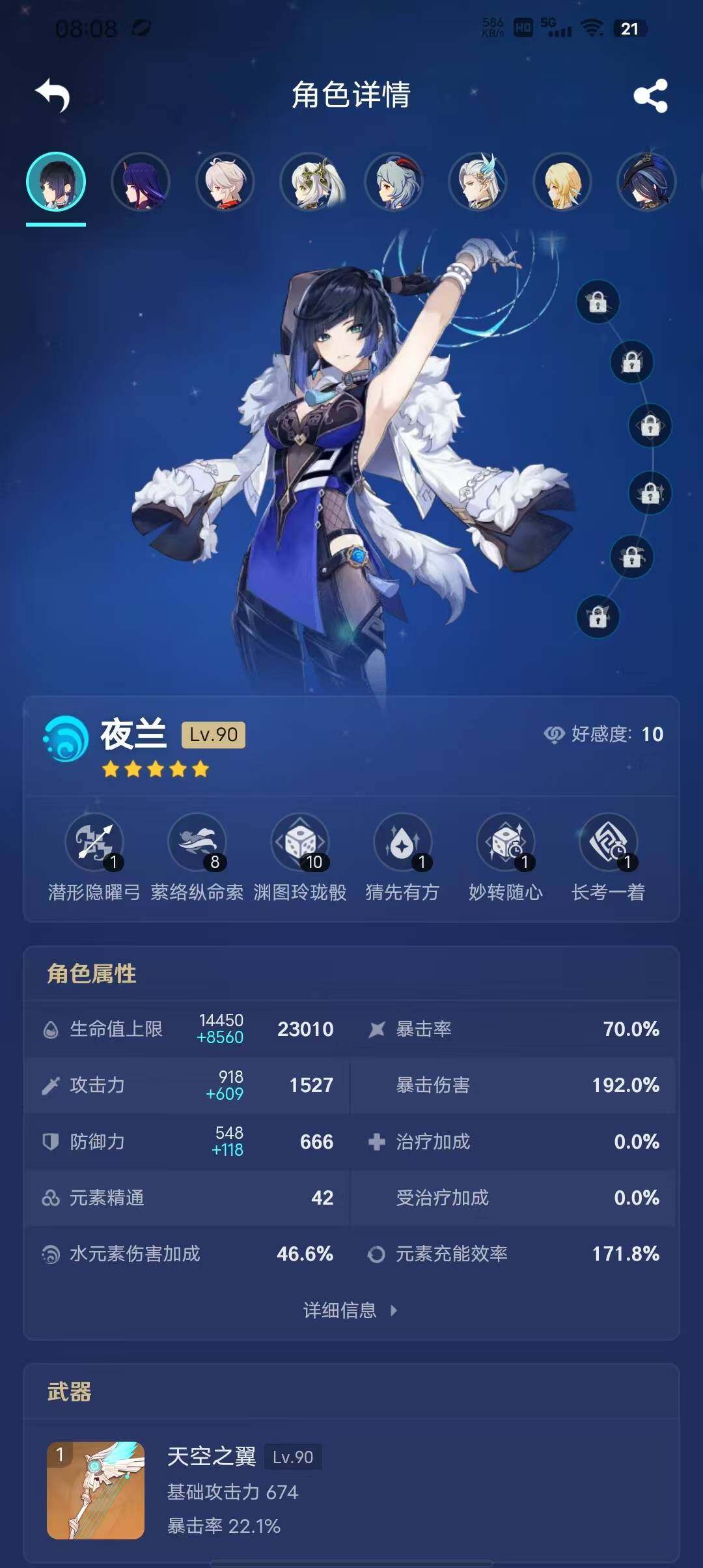YSEY35437原神账号详情图20 YSEY35437原神账号详情图20