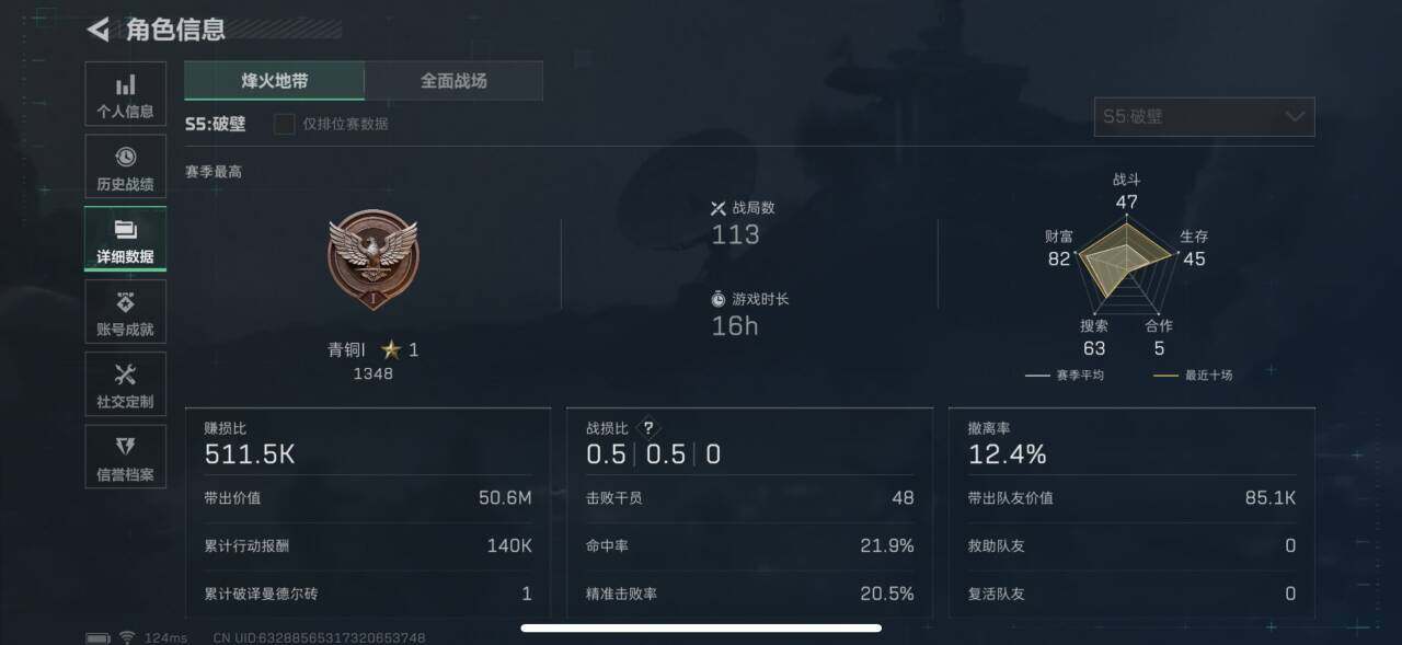 SJZEY39301三角洲行动账号详情图2 SJZEY39301三角洲行动账号详情图2