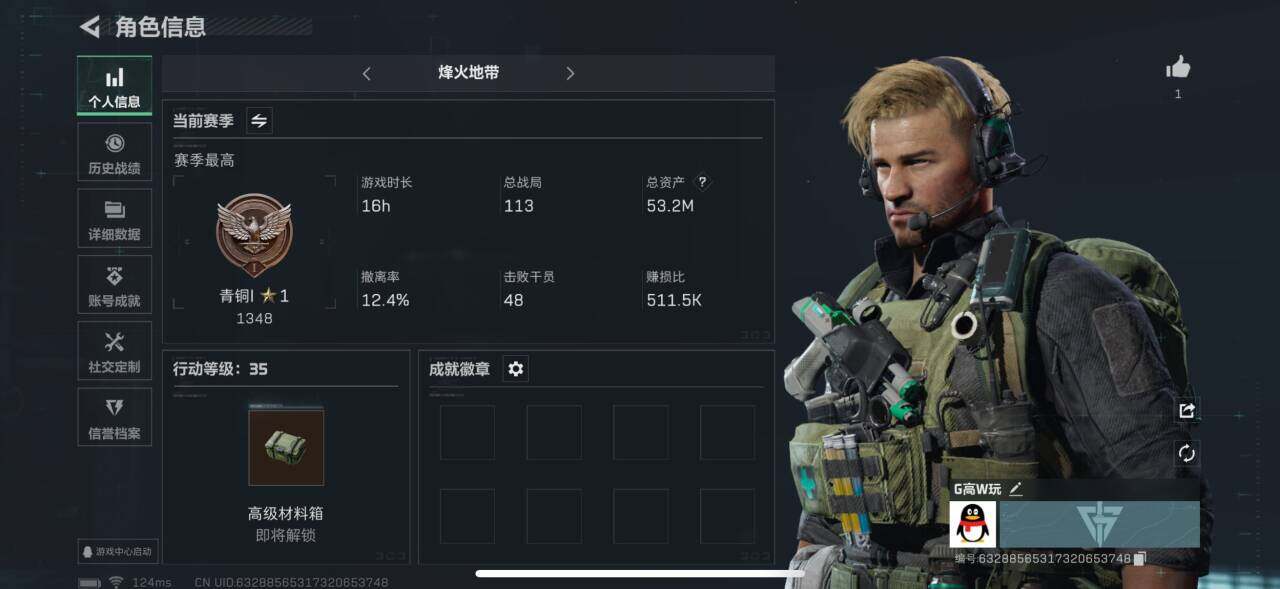 三角洲行动账号QQ【SJC422】总资产(M)：53.2M/哈夫币(K)：36K/哈夫币(K)：36K/烽火地带等级：35_段位：青铜