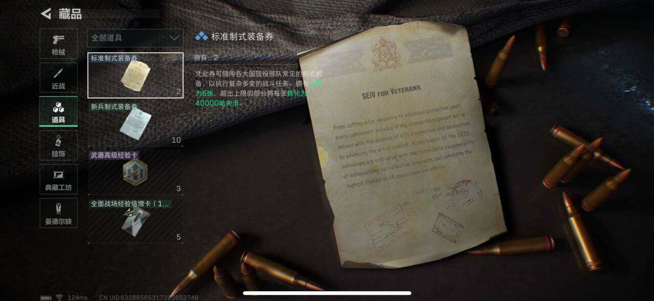 SJZEY39301三角洲行动账号详情图9 SJZEY39301三角洲行动账号详情图9
