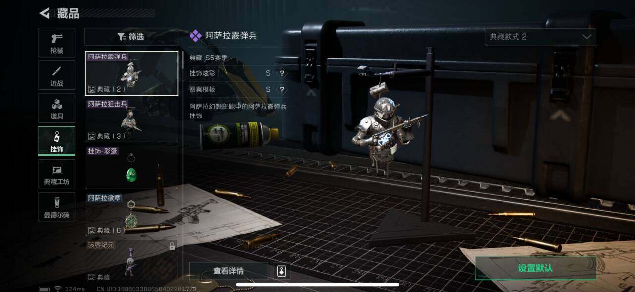 SJZEY39302三角洲行动账号详情图7