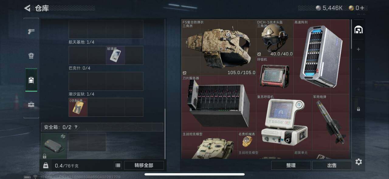 SJZEY39302三角洲行动账号详情图10