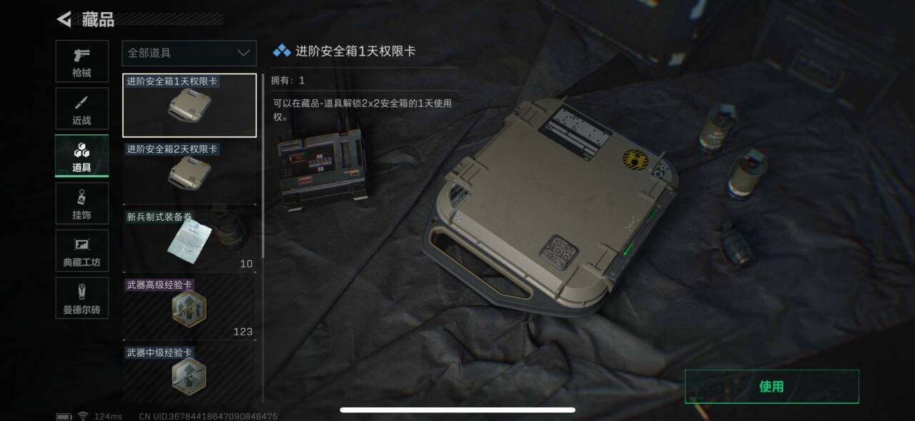 SJZEY39303三角洲行动账号详情图6 SJZEY39303三角洲行动账号详情图6