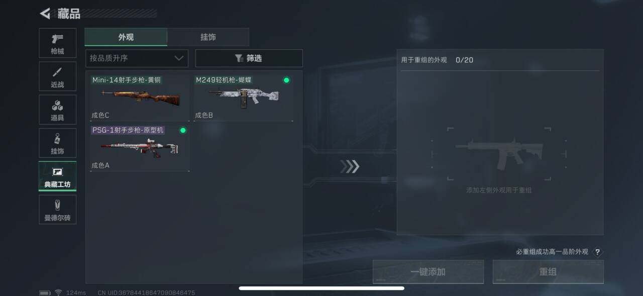 SJZEY39303三角洲行动账号详情图9 SJZEY39303三角洲行动账号详情图9