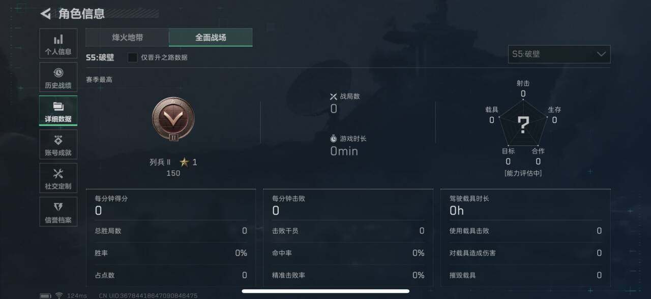 SJZEY39303三角洲行动账号详情图12 SJZEY39303三角洲行动账号详情图12