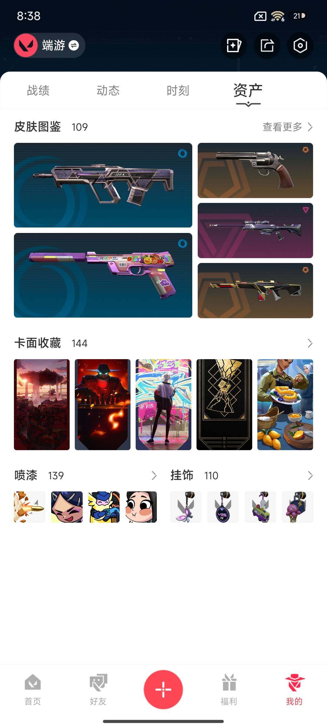 WWQEY37629无畏契约账号详情图12 WWQEY37629无畏契约账号详情图12