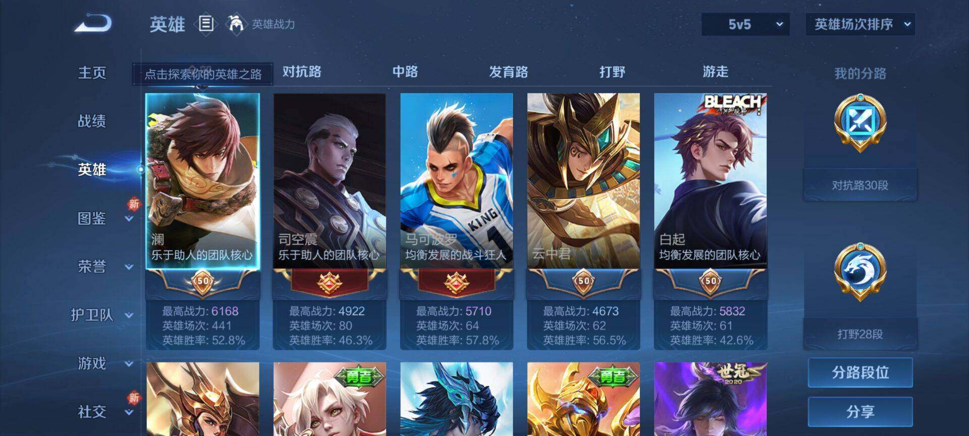 WZEY3194552王者荣耀账号详情图6