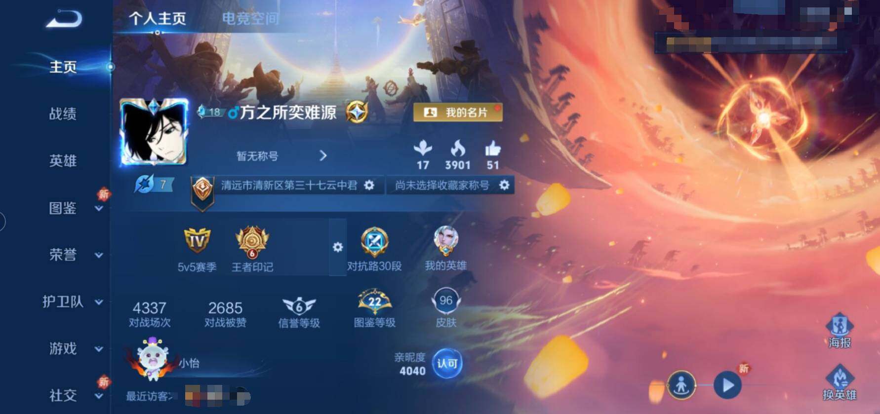 WZEY3194552王者荣耀账号详情图7