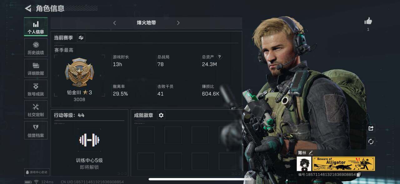 三角洲行动账号QQ【SJC440】总资产(M)：24.3M/哈夫币(K)：32K/哈夫币(K)：32K/全面战场等级：20_段位：上等兵/烽火地带等级：44_段位：铂金