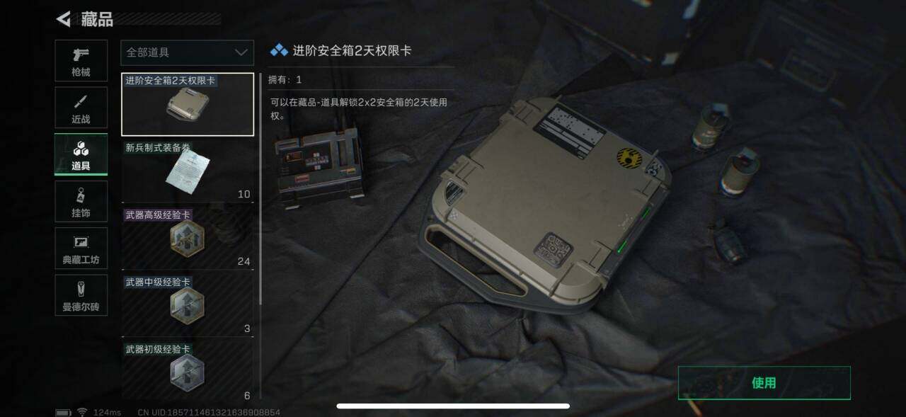 SJZEY39304三角洲行动账号详情图7 SJZEY39304三角洲行动账号详情图7