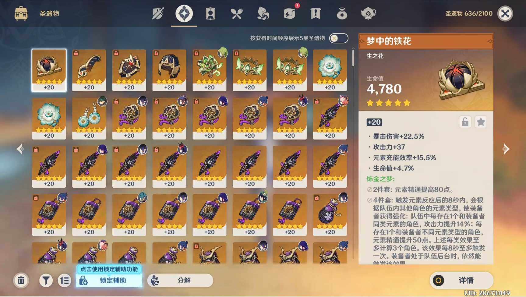 YSEY35423原神账号详情图8 YSEY35423原神账号详情图8
