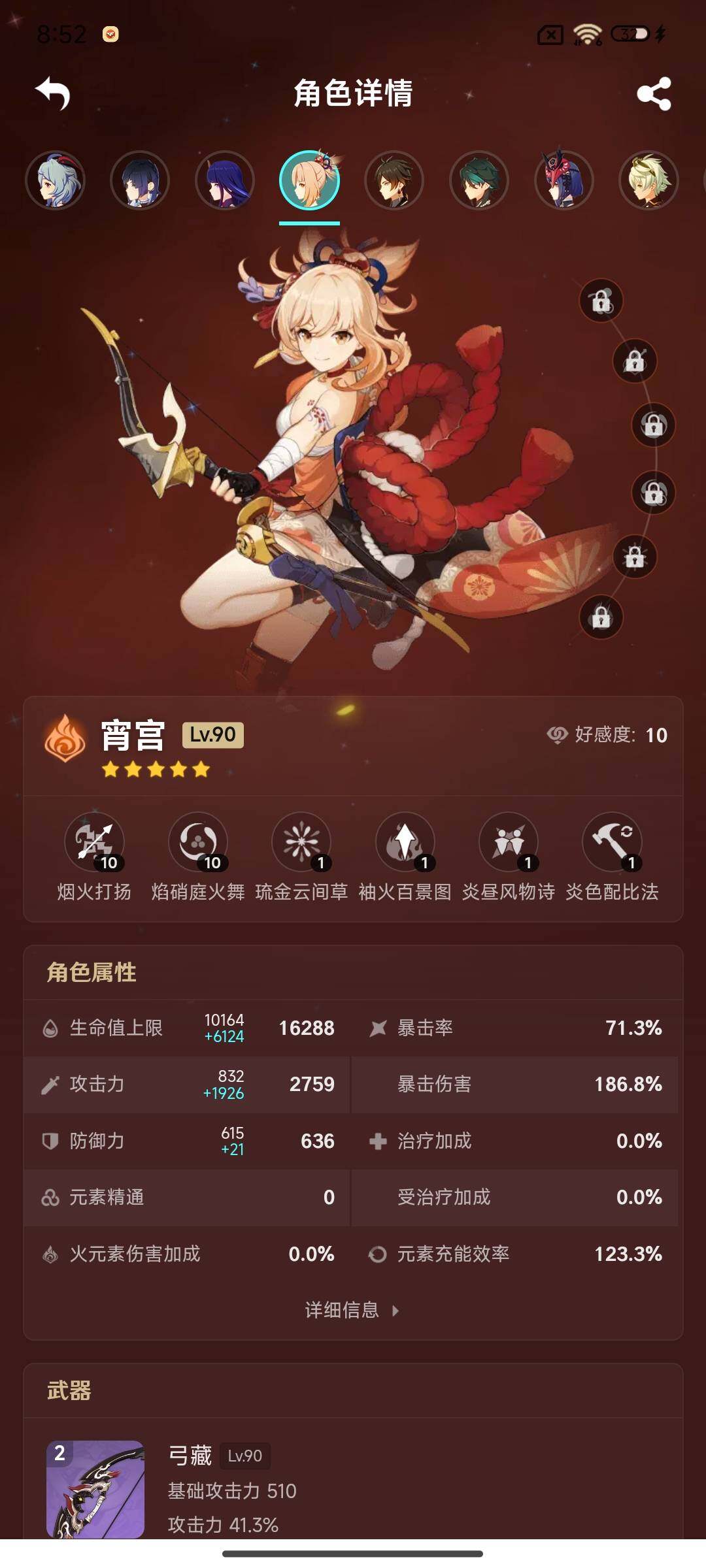 YSEY35423原神账号详情图14 YSEY35423原神账号详情图14