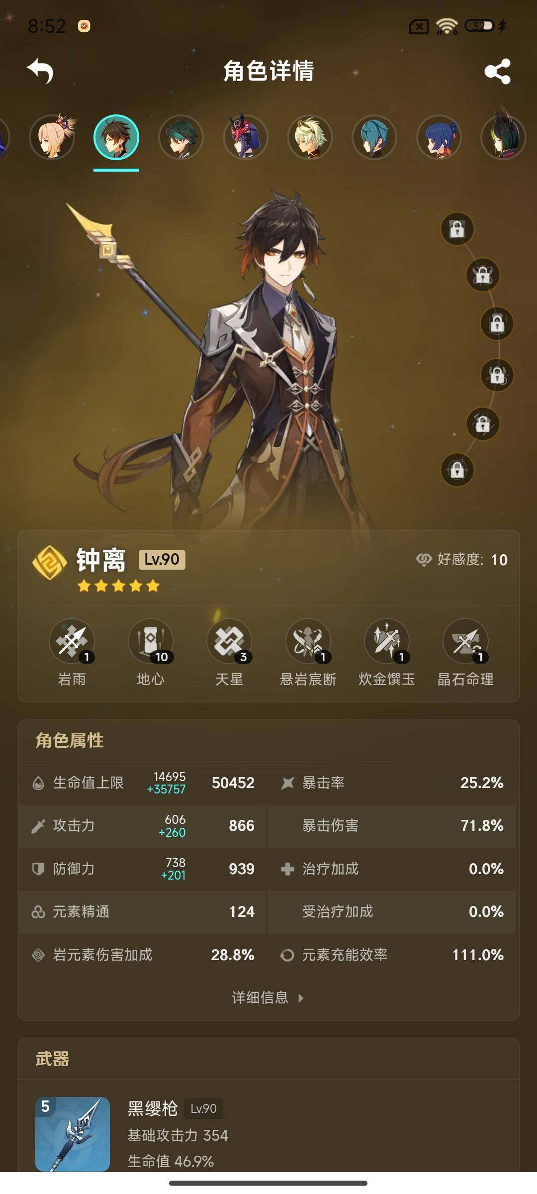YSEY35423原神账号详情图15 YSEY35423原神账号详情图15