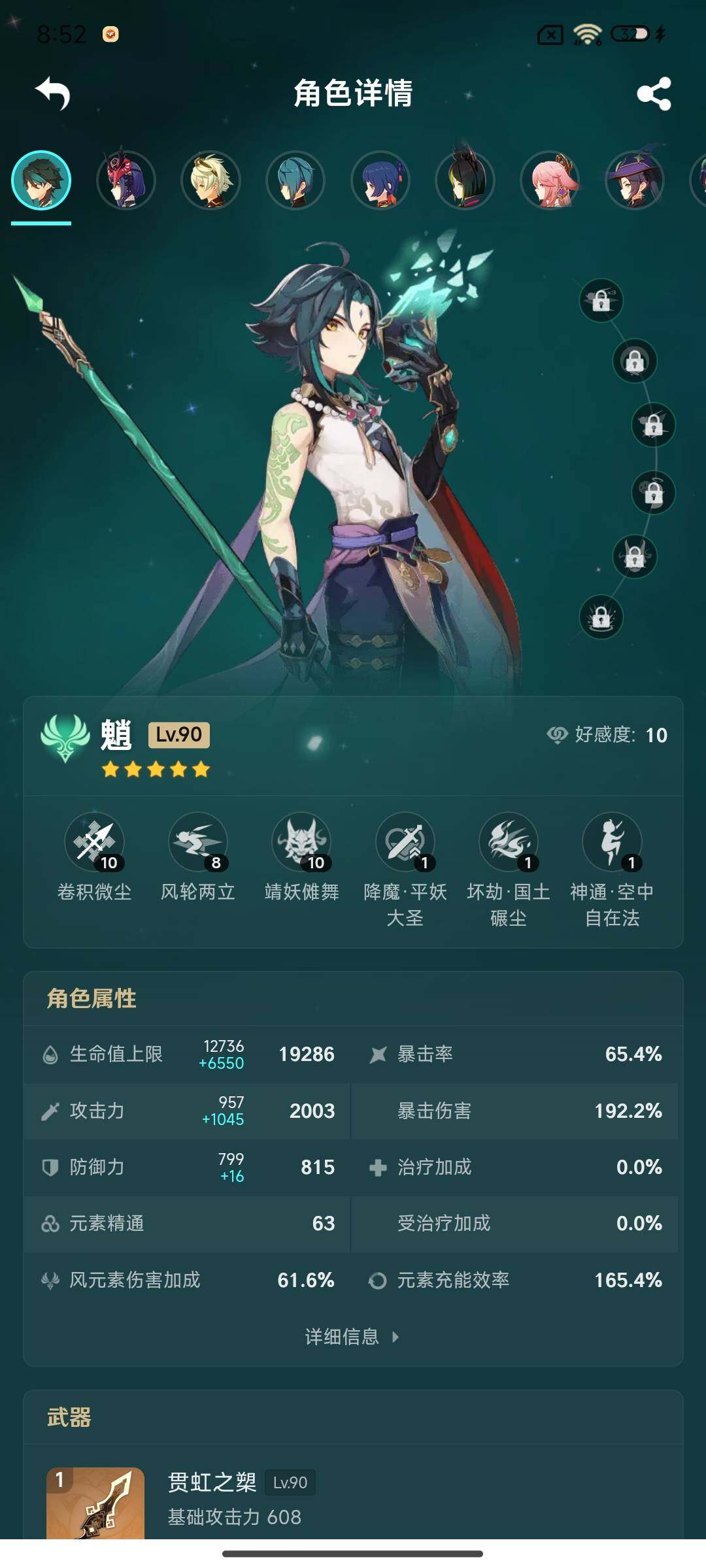 YSEY35423原神账号详情图16 YSEY35423原神账号详情图16
