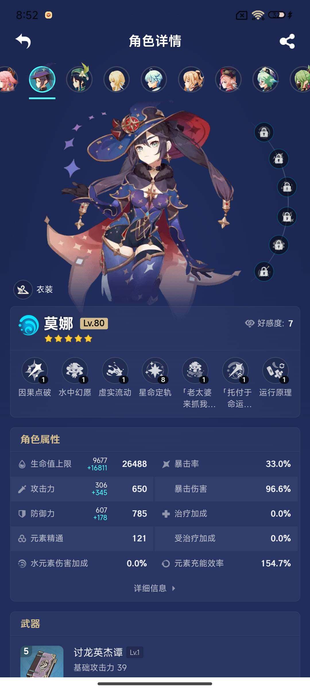 YSEY35423原神账号详情图19 YSEY35423原神账号详情图19